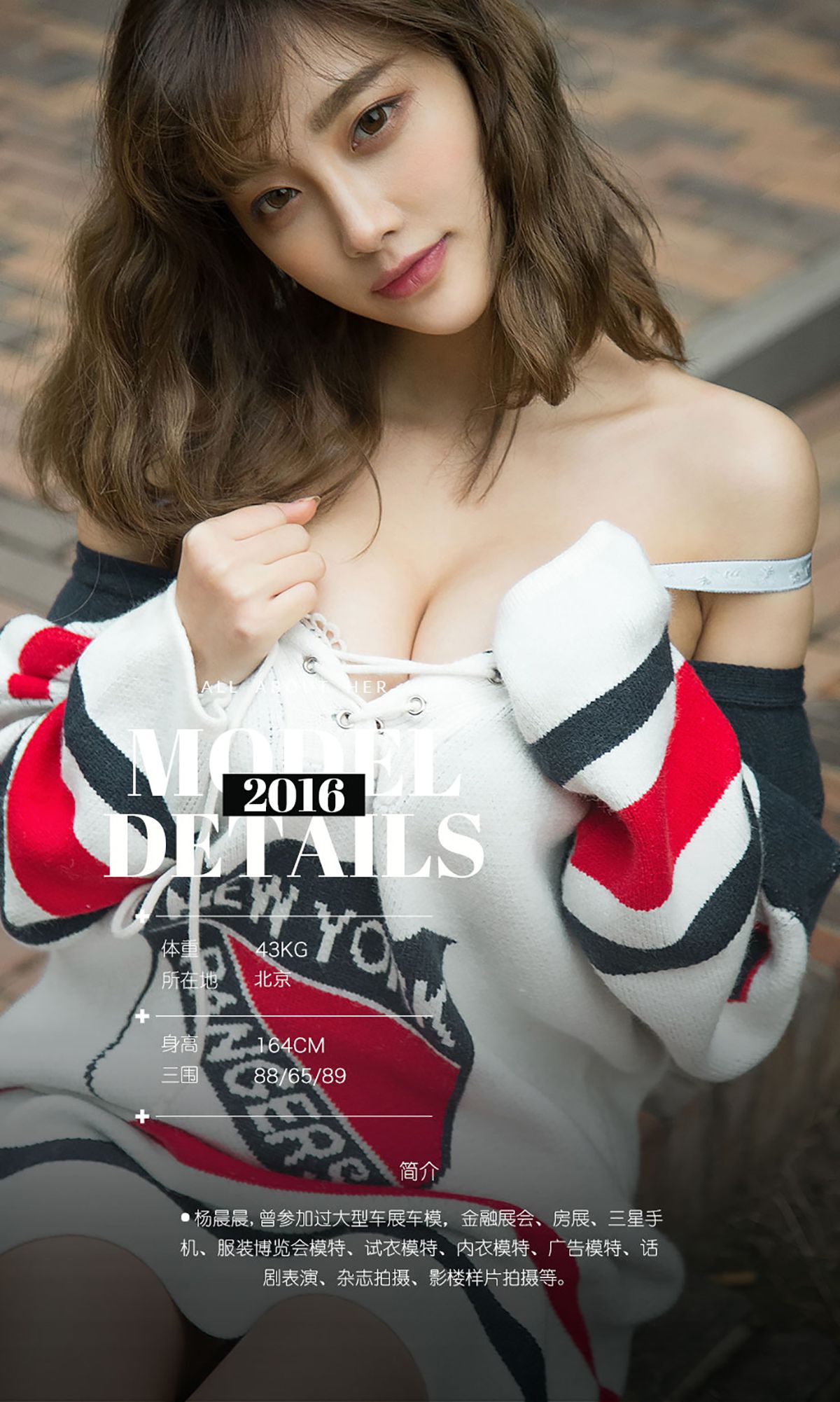 杨晨晨《晨间雨露》 UGirls 爱尤物 No.535 [40P] 插图3