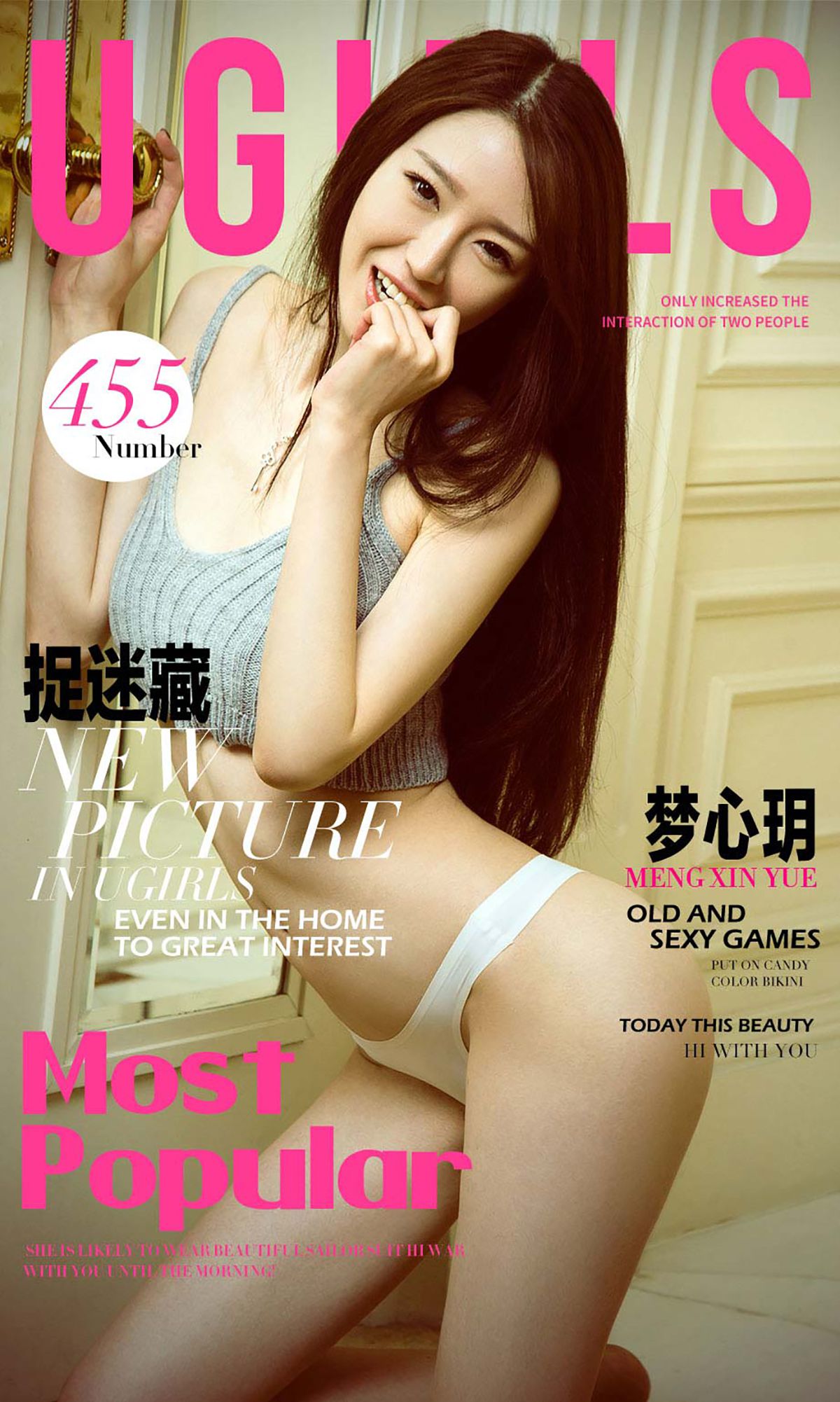 梦心玥《捉迷藏》 UGirls 爱尤物 No.455 [40P] 2019-09-06 00:00:00 - 妍画集-妍画集