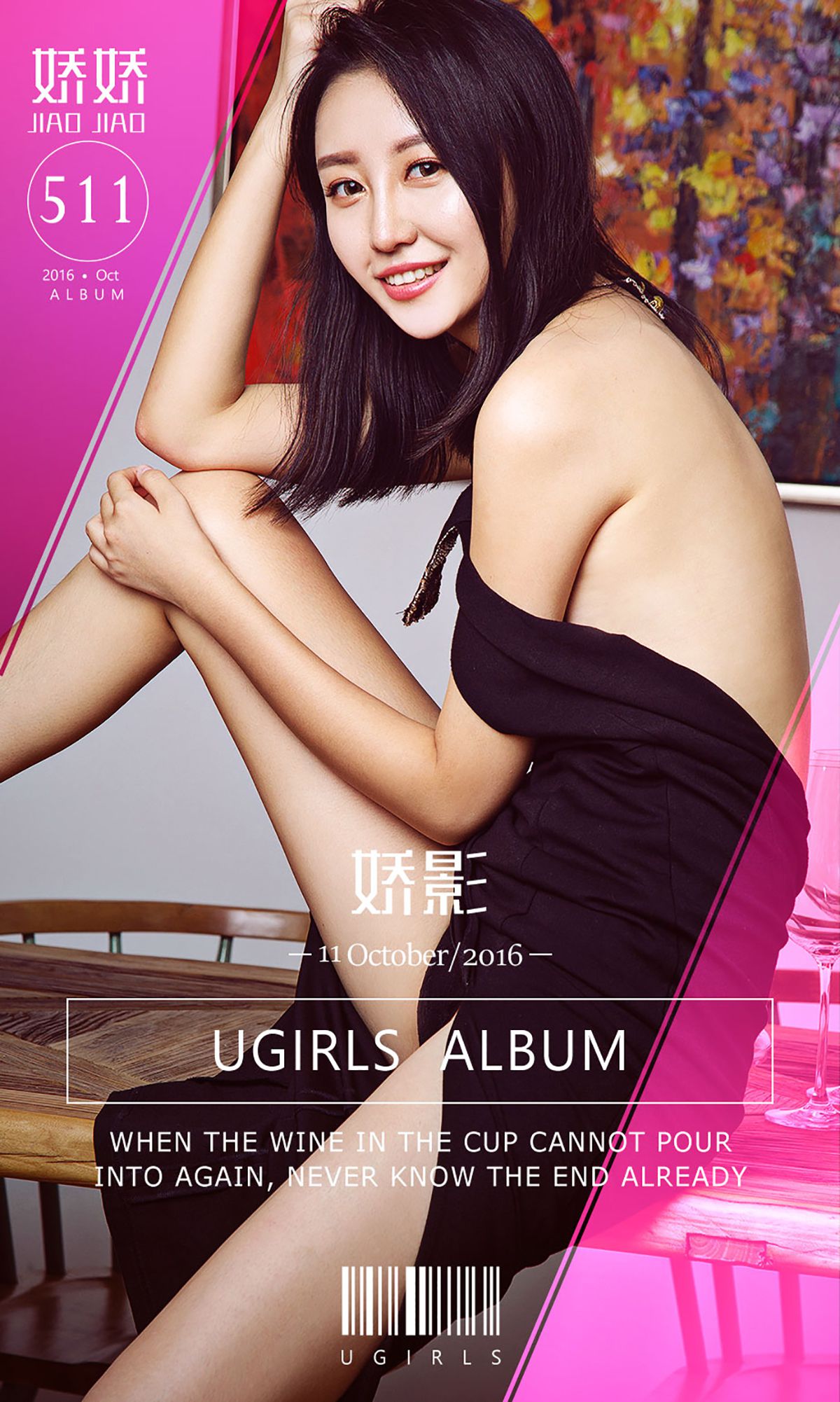 娇娇《娇影》 UGirls 爱尤物 No.511 [40P] 2019-09-06 00:00:00 - 妍画集-妍画集