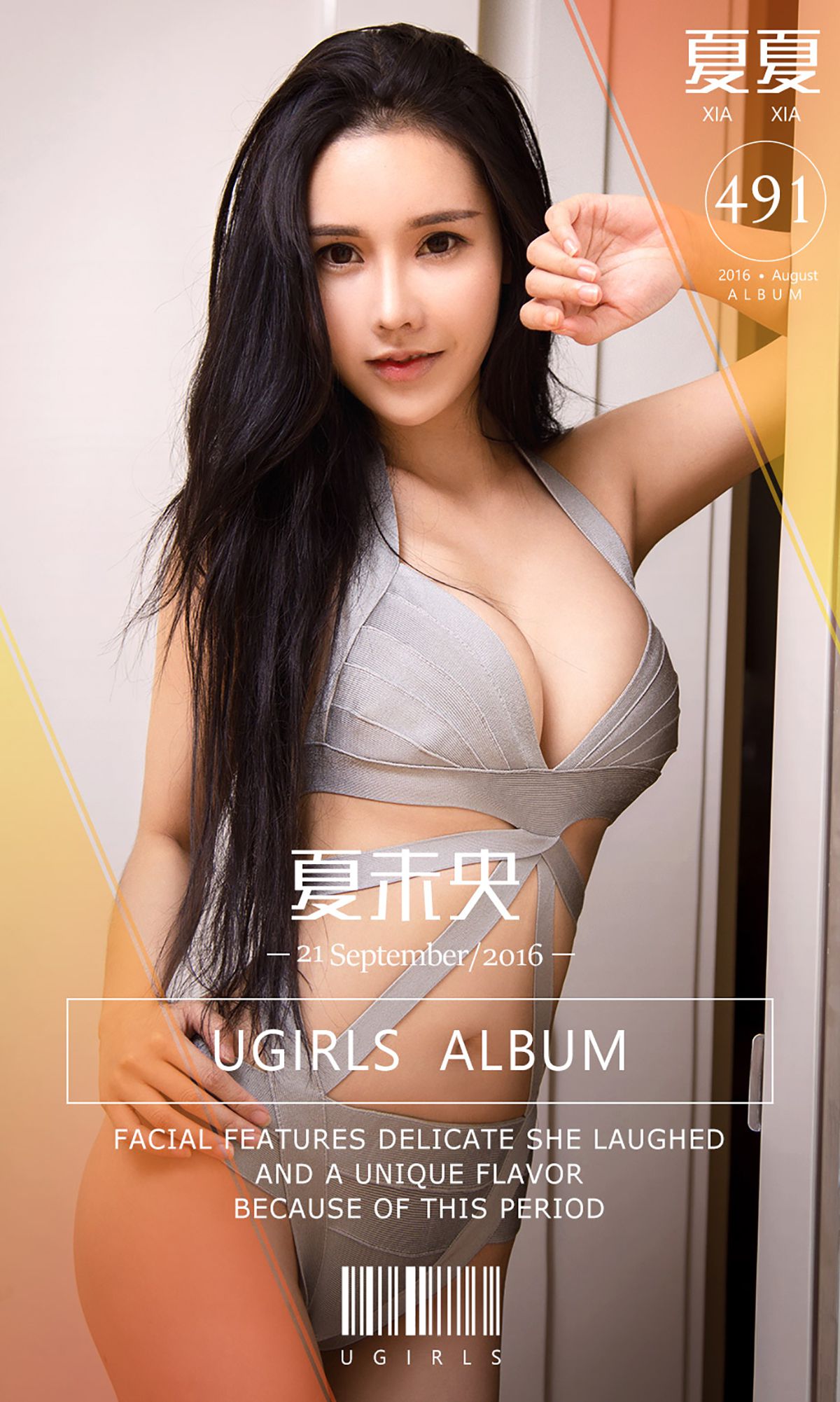 夏夏《夏未央》 UGirls 爱尤物 No.491 [40P] 2019-09-06 00:00:00 - 妍画集-妍画集