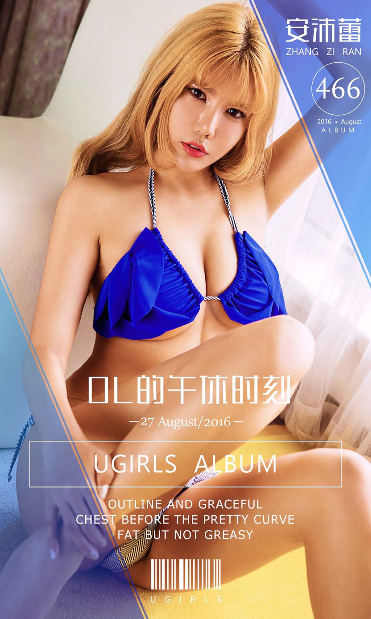 安沛蕾《OL的午休时刻》 UGirls 爱尤物 No.466 [40P] 2019-09-06 00:00:00 - 妍画集-妍画集