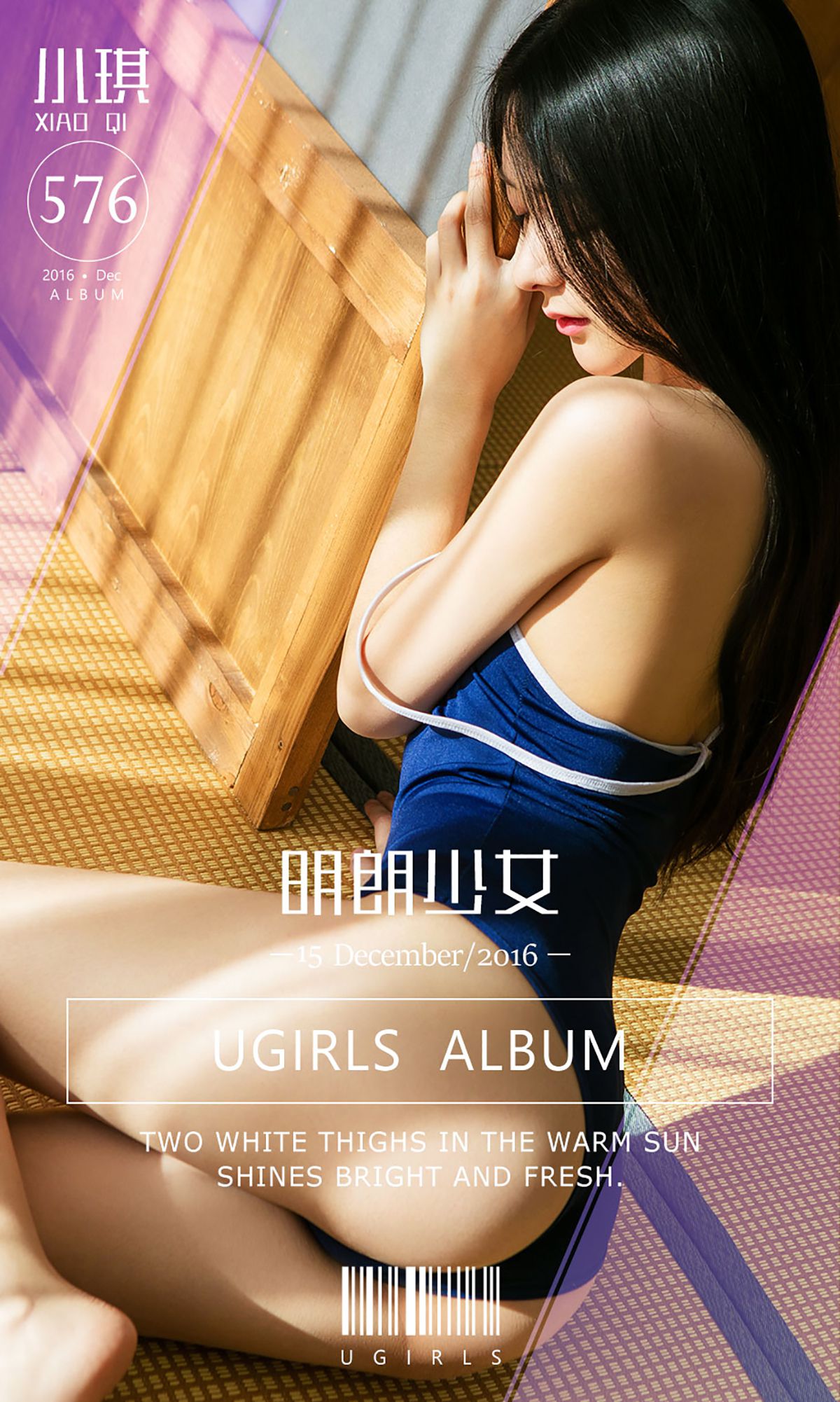 小琪《明朗少女》 UGirls 爱尤物 No.576 [40P] 2019-09-06 00:00:00 - 妍画集-妍画集