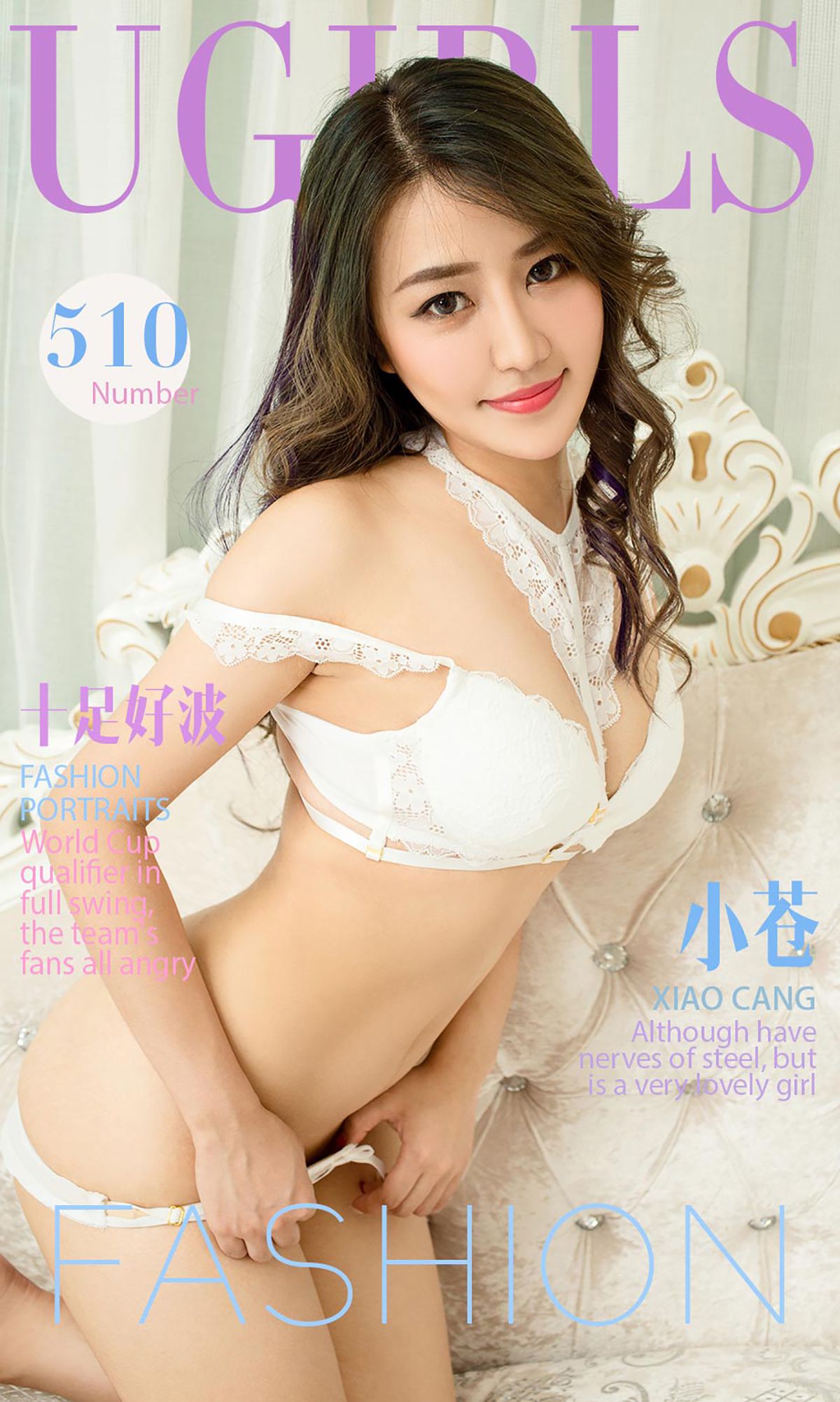 小苍《十足好波》 UGirls 爱尤物 No.510 [40P] 2019-09-06 00:00:00 - 妍画集-妍画集