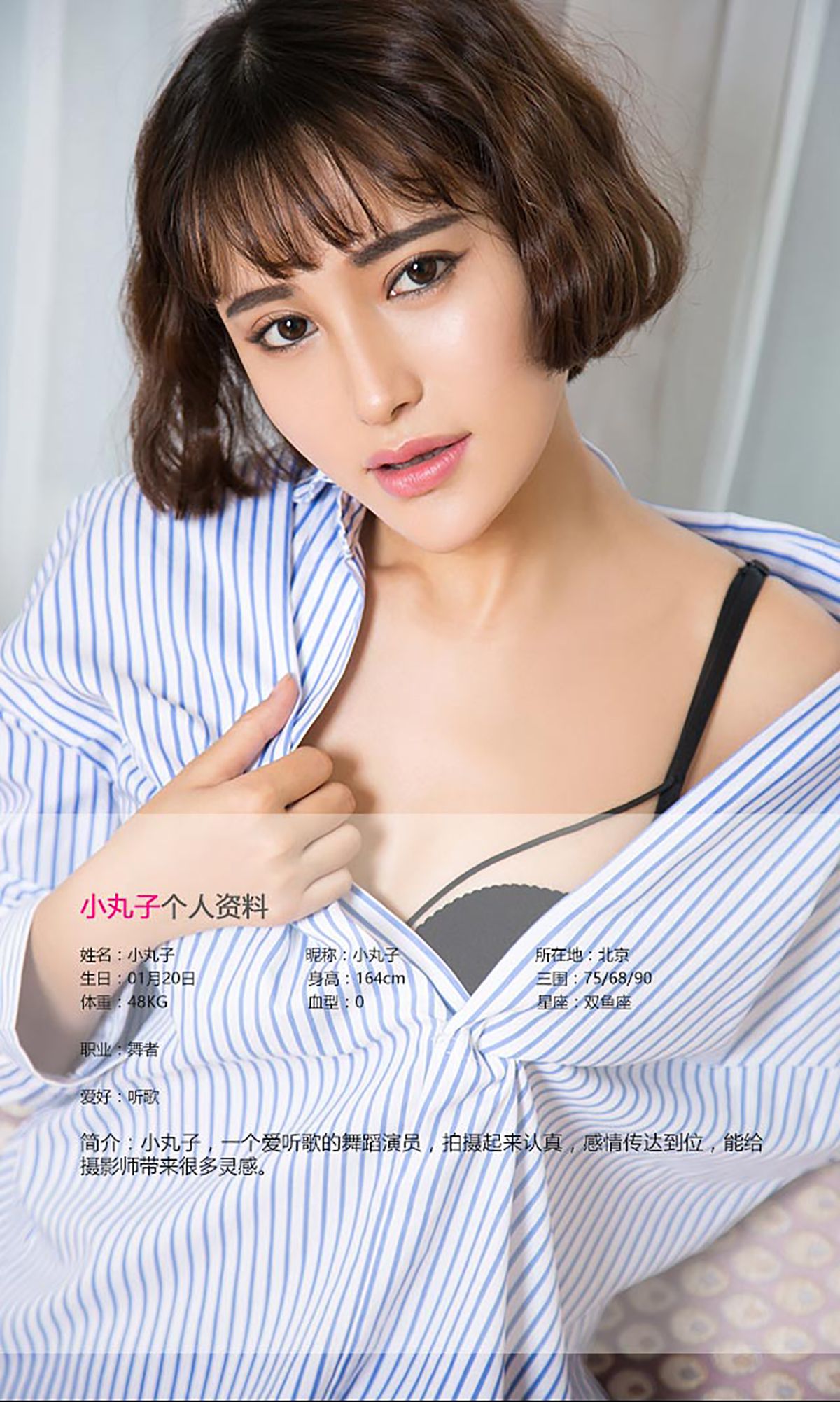 小丸子《青春派》 UGirls 爱尤物 No.450 [40P] 插图2