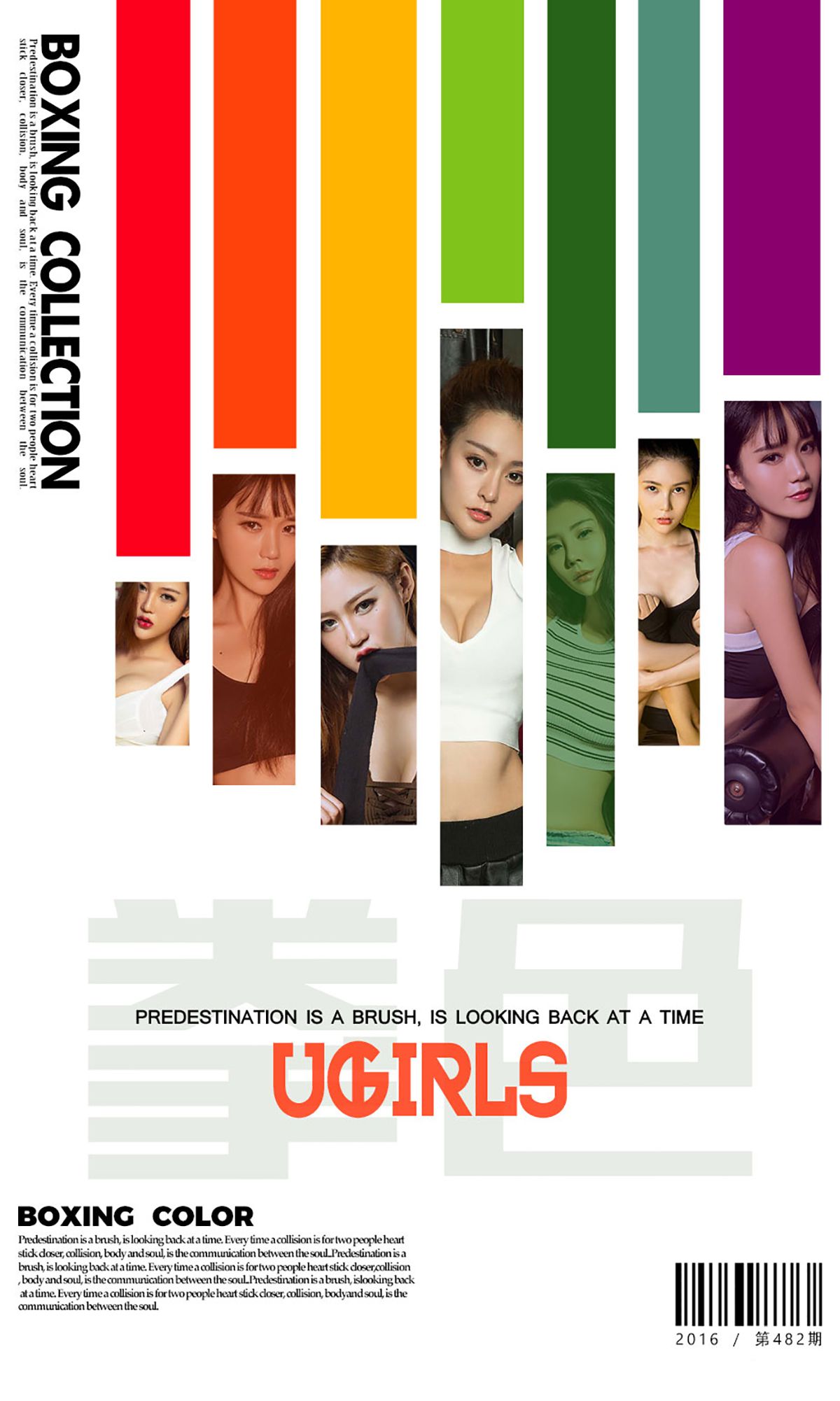 Mikka@宁馨儿@然花花@小辰辰@Sunky wang《拳色》 UGirls 爱尤物 No.482 [40P] 2019-09-06 00:00:00 - 妍画集-妍画集