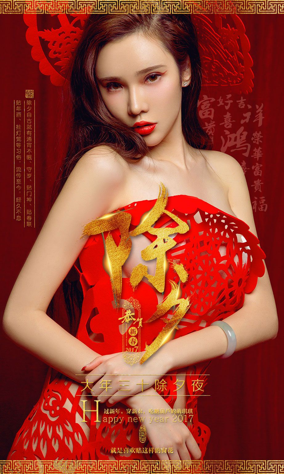 萌琪琪《窗花》 尤果圈 No.619 [40P] 2019-12-16 00:00:00 - 妍画集-妍画集