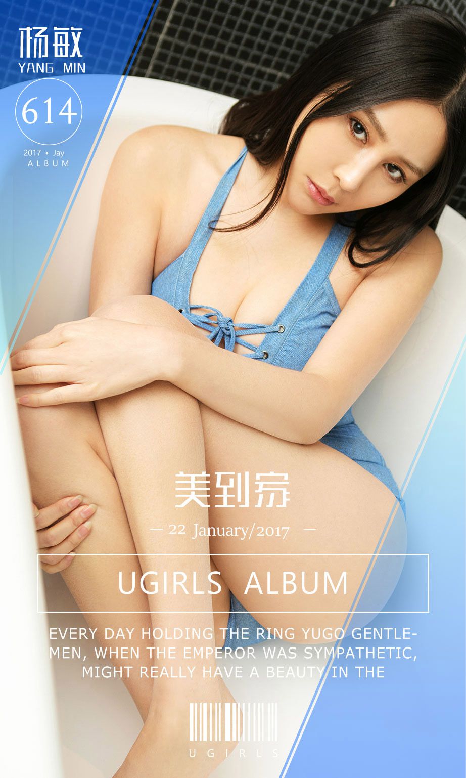 杨敏《美到家》 尤果圈 No.614 [40P] 2019-12-16 00:00:00 - 妍画集-妍画集