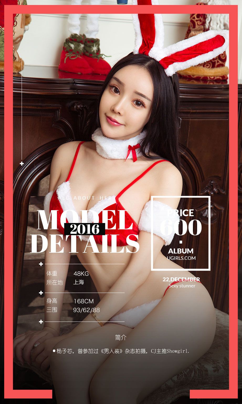 杨子芯《芯年好》 UGirls 爱尤物 No.583 [39P] 插图3