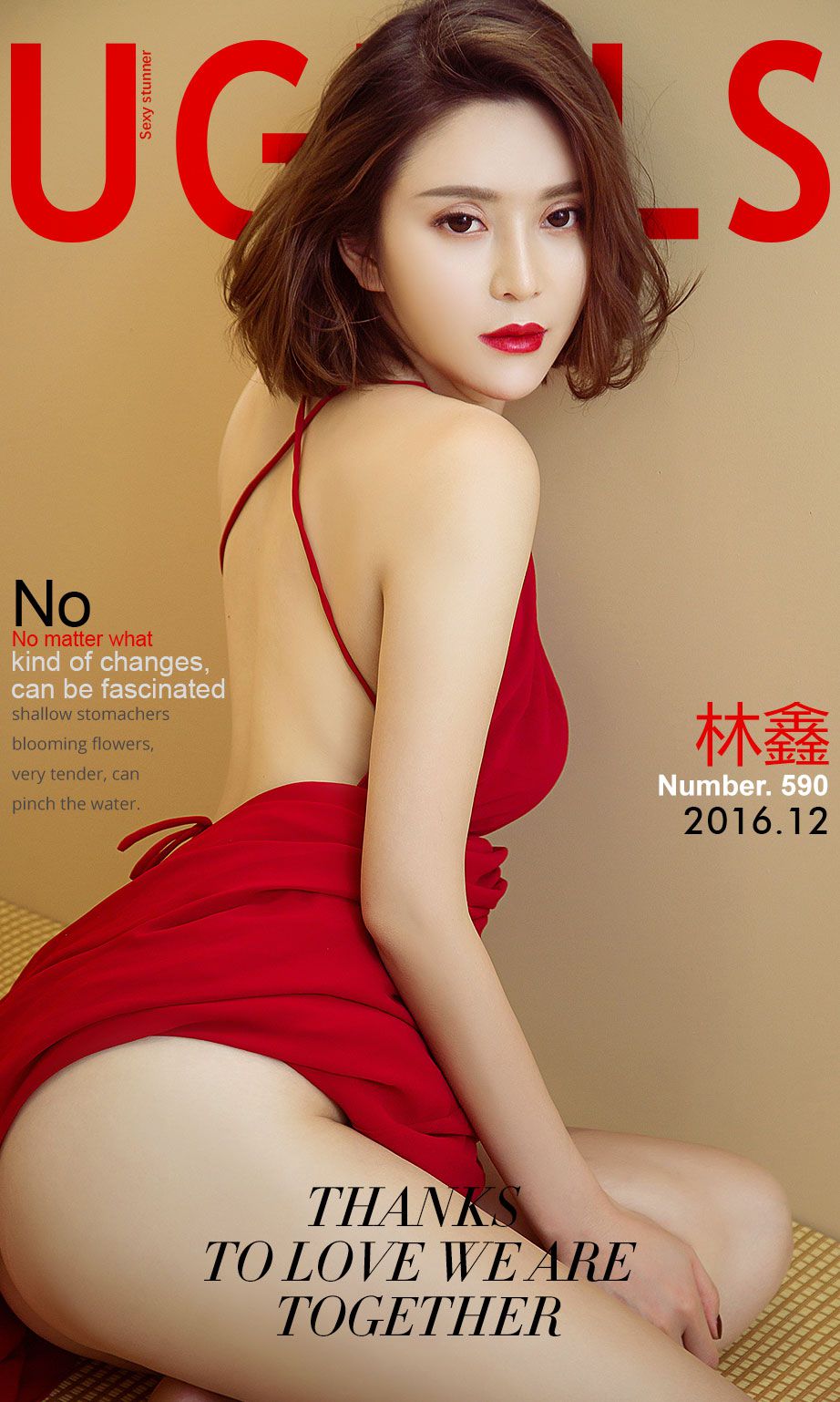 林鑫《大红袍》 UGirls 爱尤物 No.590 [40P] 2019-12-16 00:00:00 - 妍画集-妍画集