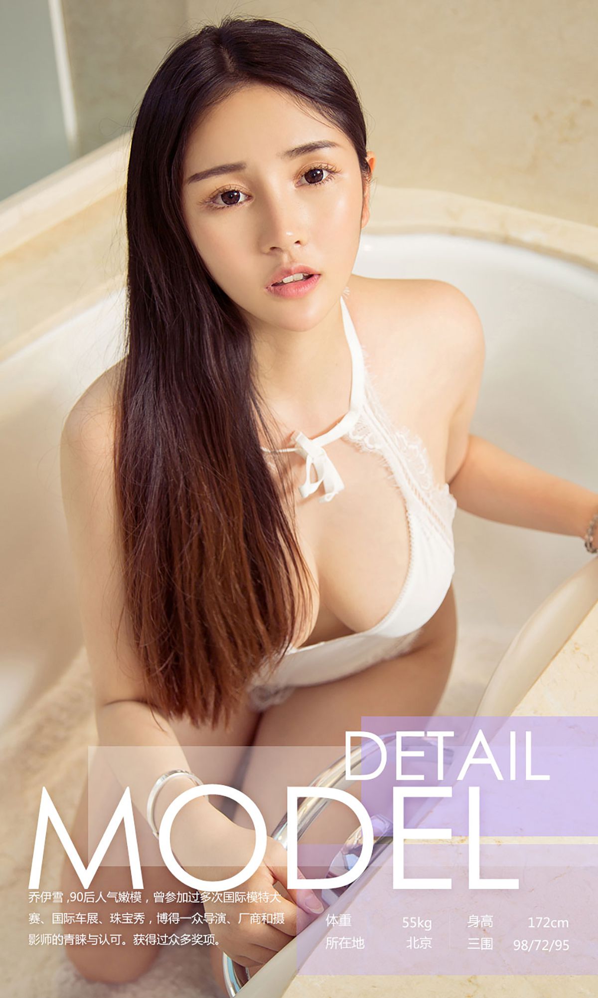 乔伊雪《高空缺氧》 尤果圈 No.757 [40P] 插图3