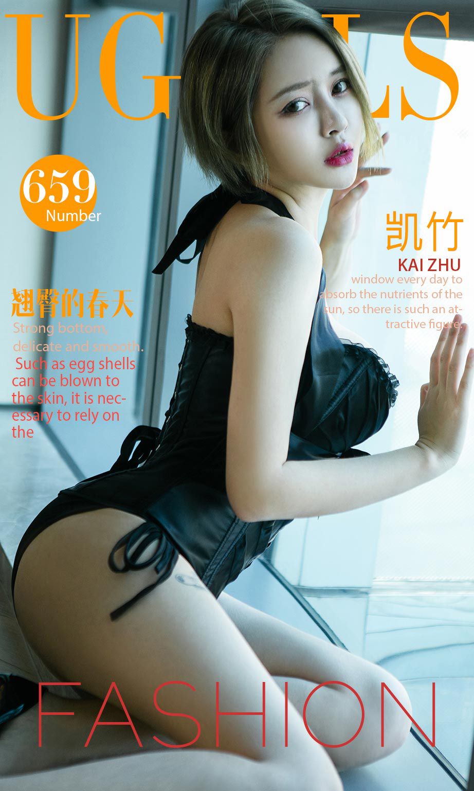 凯竹《翘臀的春天》 尤果圈 No.659 [41P] 2019-12-16 00:00:00 - 妍画集-妍画集