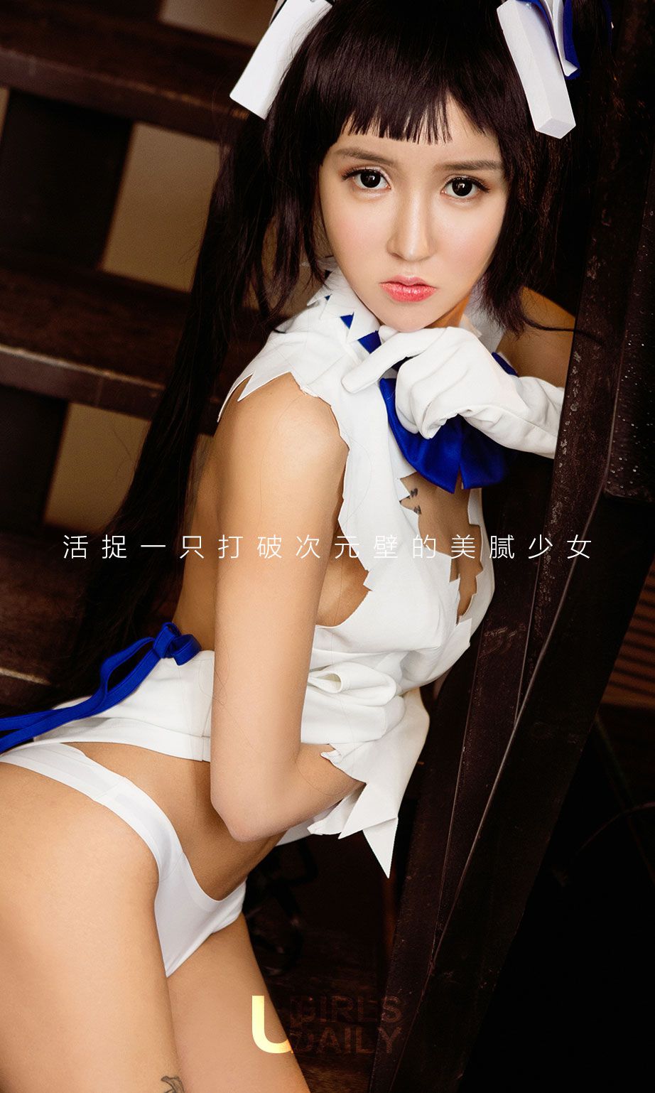 顾北《穿越次元》 UGirls 爱尤物 No.591 [37P] 插图2