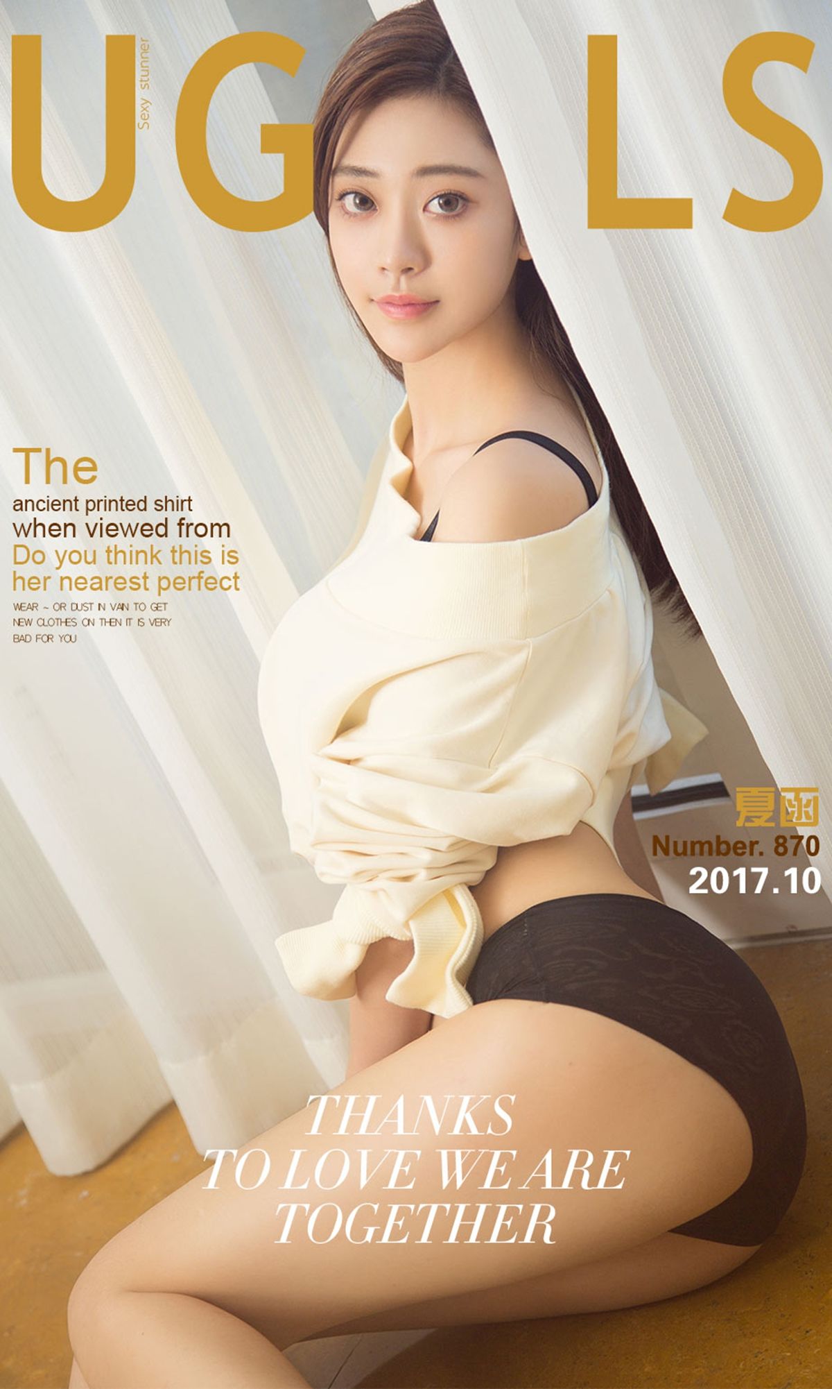 夏函《好身材美如画》 UGirls 爱尤物 NO.870 [40P] 2020-05-11 00:00:00 - 妍画集-妍画集