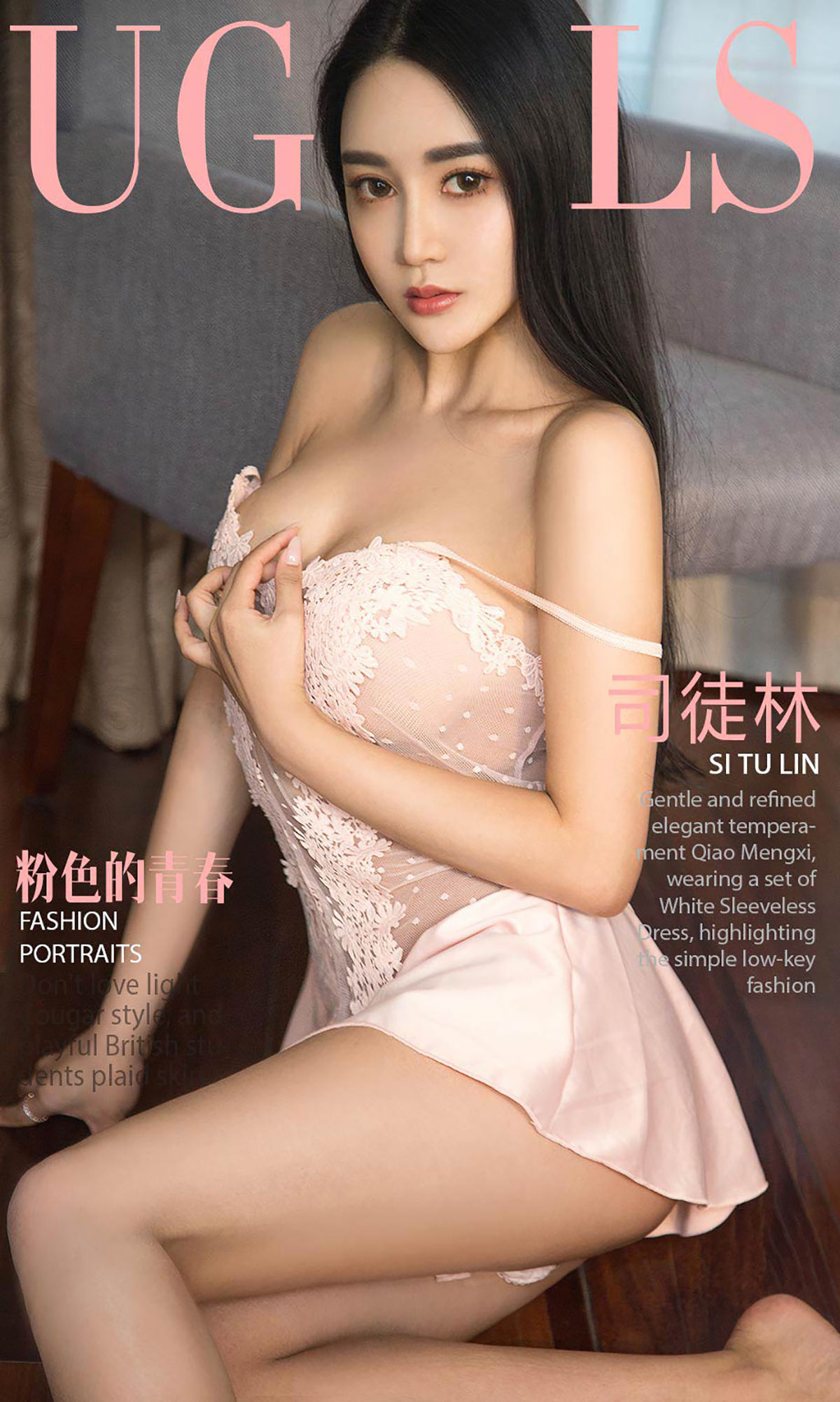 司徒林《粉色的青春》 UGirls 爱尤物 No.955 [40P] 2020-05-11 00:00:00 - 妍画集-妍画集