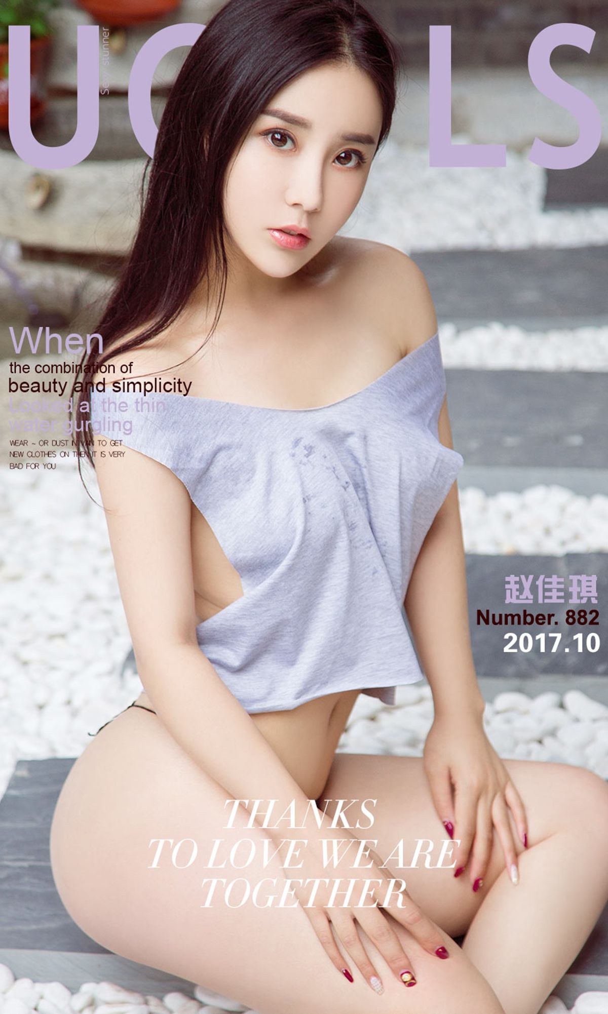 赵佳琪《琪景佳色》 UGirls 爱尤物 NO.882 [40P] 2020-05-11 00:00:00 - 妍画集-妍画集