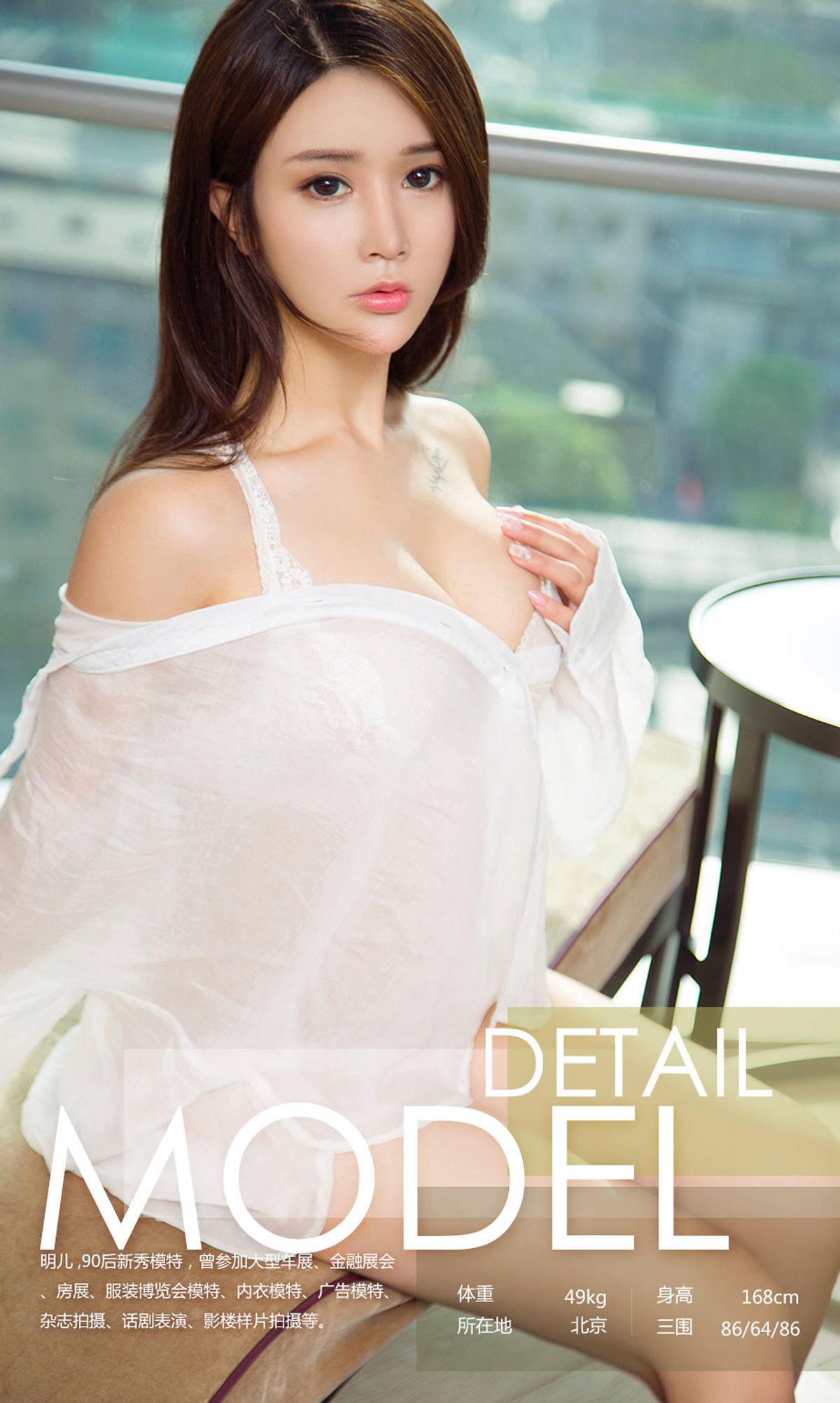 明儿《清凉仙范儿》 尤果圈 No.1095 [35P] 插图3
