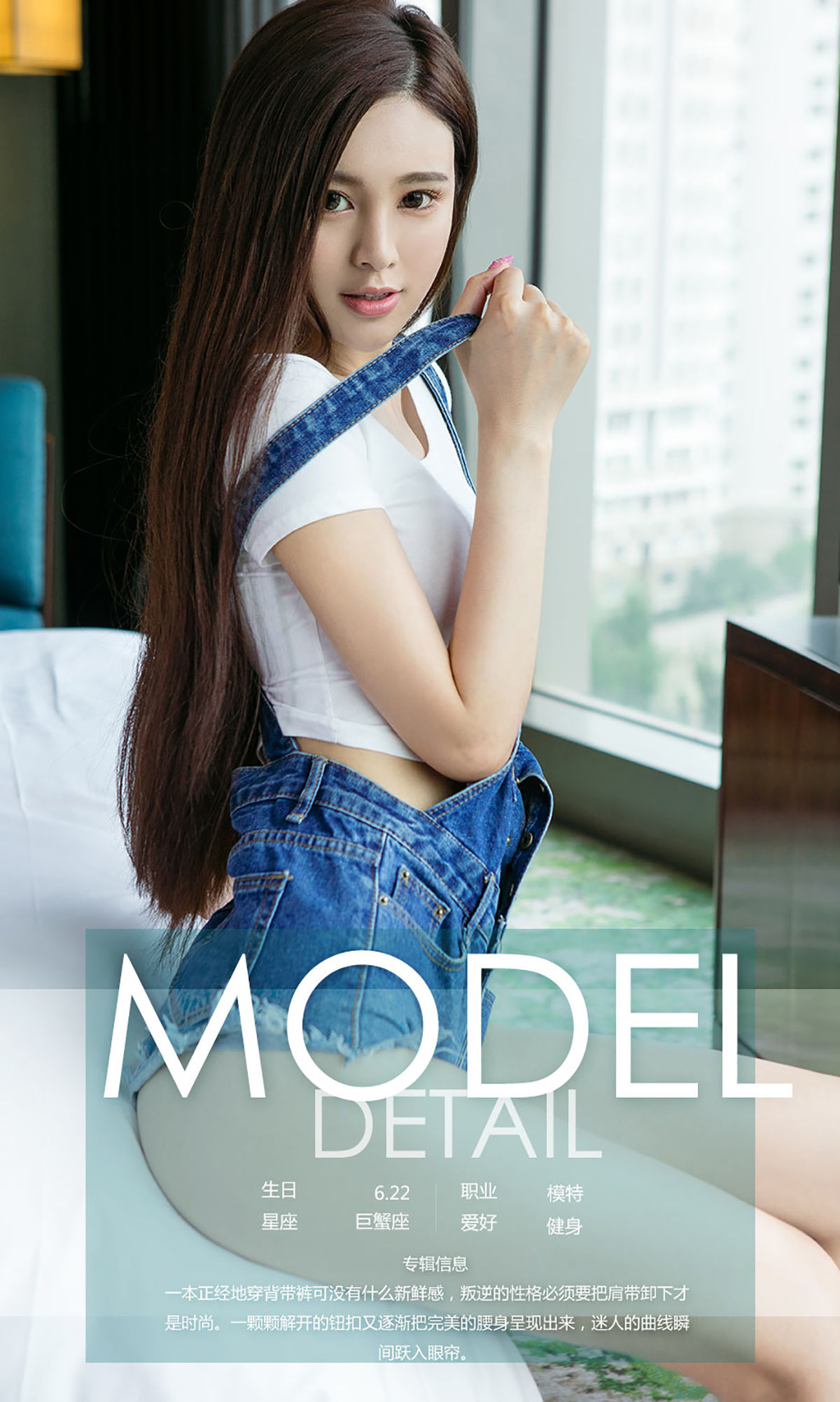 sunny《叛逆背带裤》 UGirls 爱尤物 No.978 [40P] 插图4