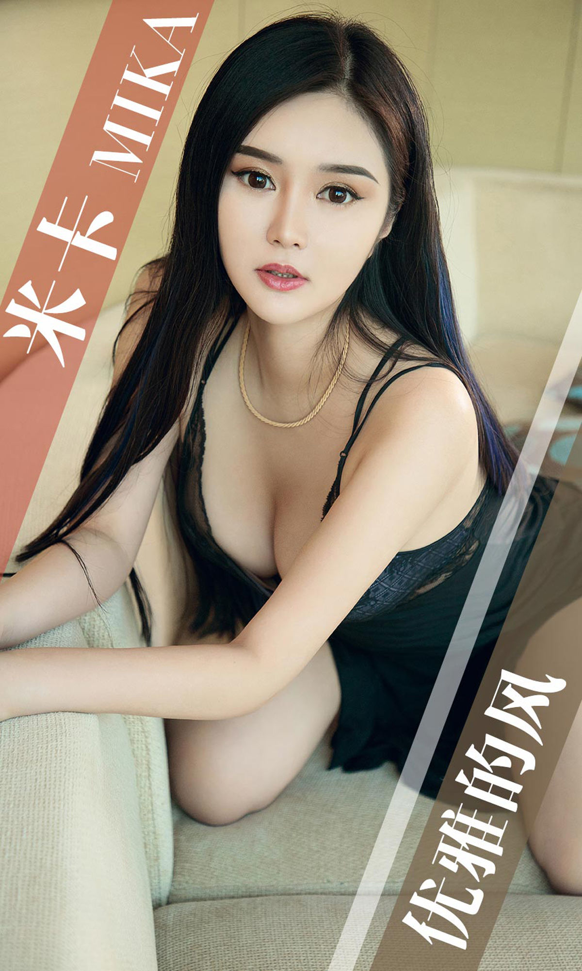 UGirls 爱尤物 No.1418 米卡 优雅的风 [35P] 2020-11-11 00:00:00 - 妍画集-妍画集