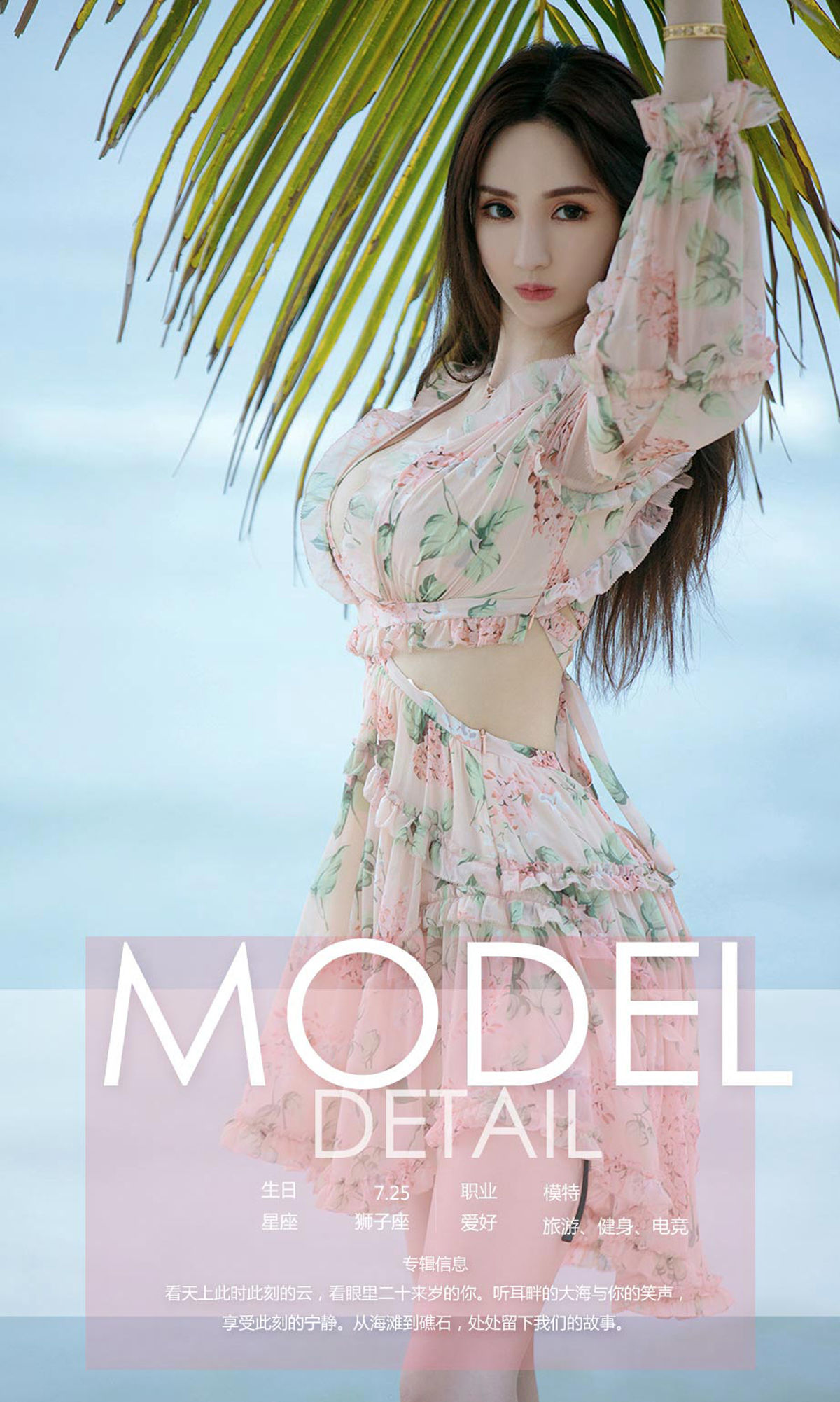 于思琪《浪漫的事》 UGirls 爱尤物 No.1130 [35P] 插图4