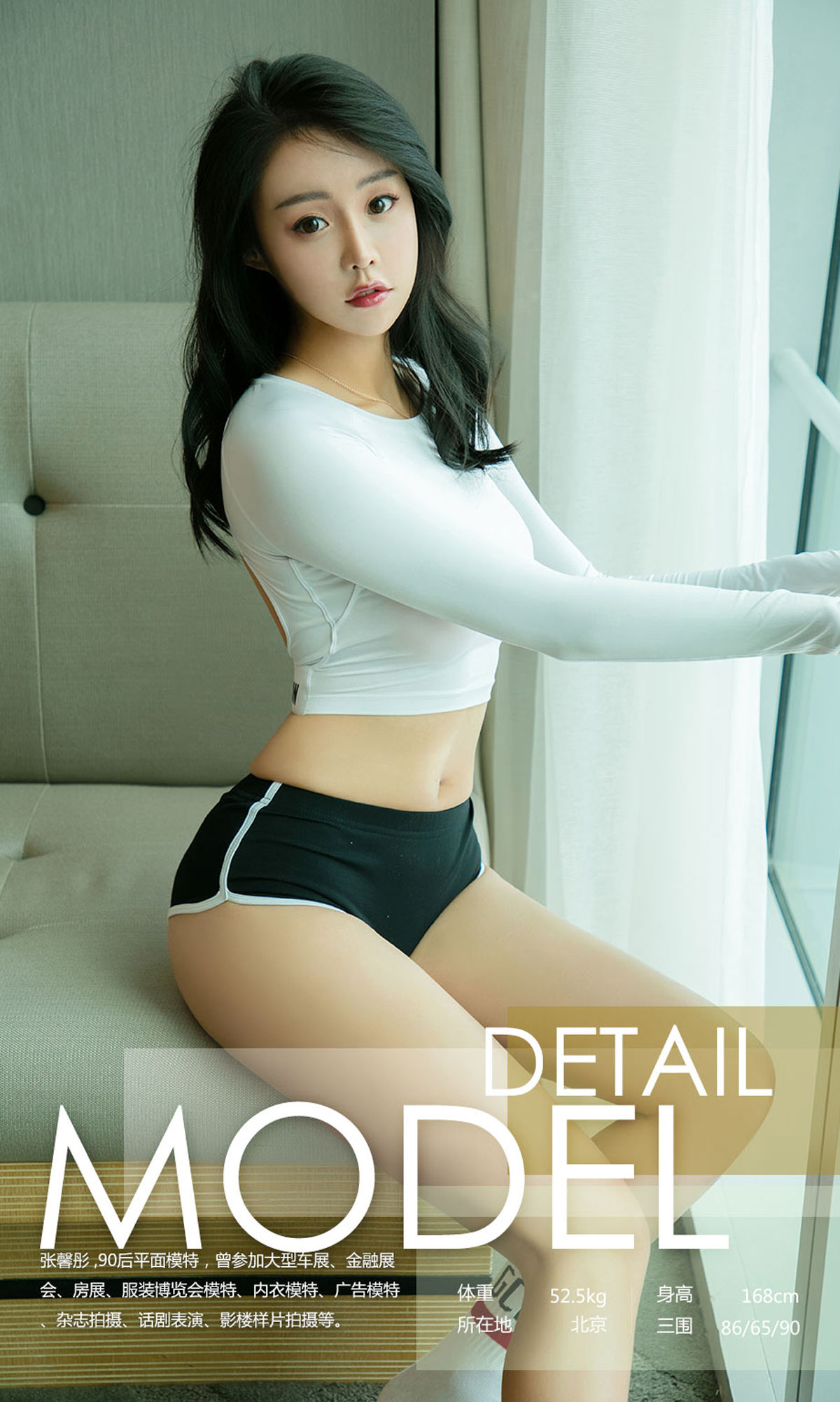 张馨彤《净妆少女》 UGirls 爱尤物 No.1141 [35P] 插图3