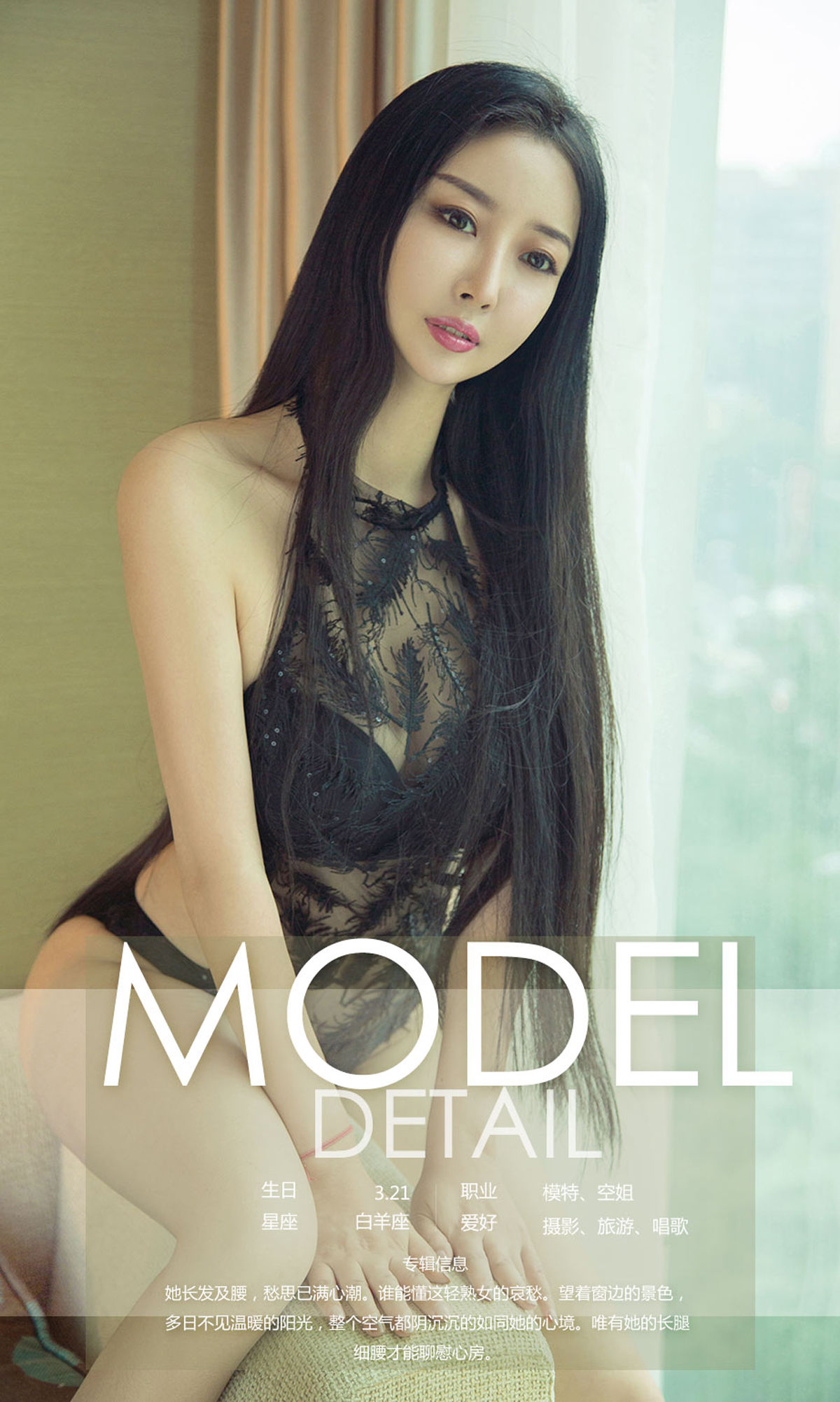 小石头《愁思》 UGirls 爱尤物 No.1153 [35P] 插图4