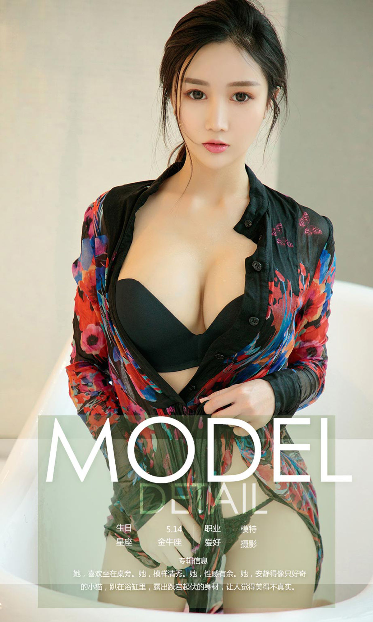 李莉莉《一梦之美》 UGirls 爱尤物 No.1106 [35P] 插图4