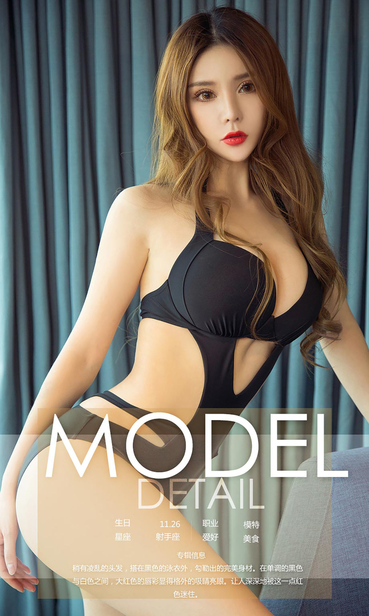 娜尤子《亮眼红唇》 UGirls 爱尤物 No.972 [40P] 插图4