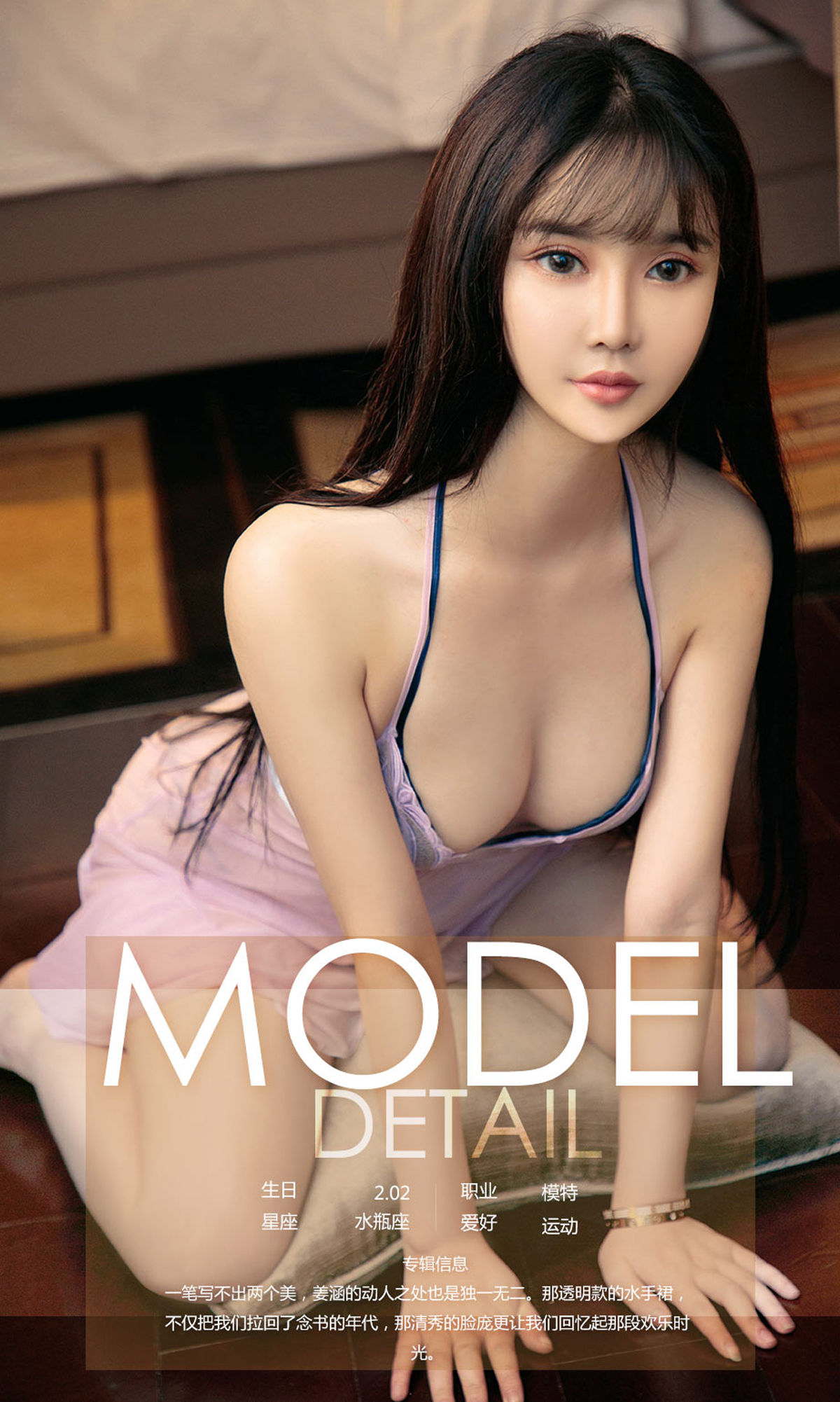 姜涵《欢乐水手服》 UGirls 爱尤物 No.1108 [35P] 插图4