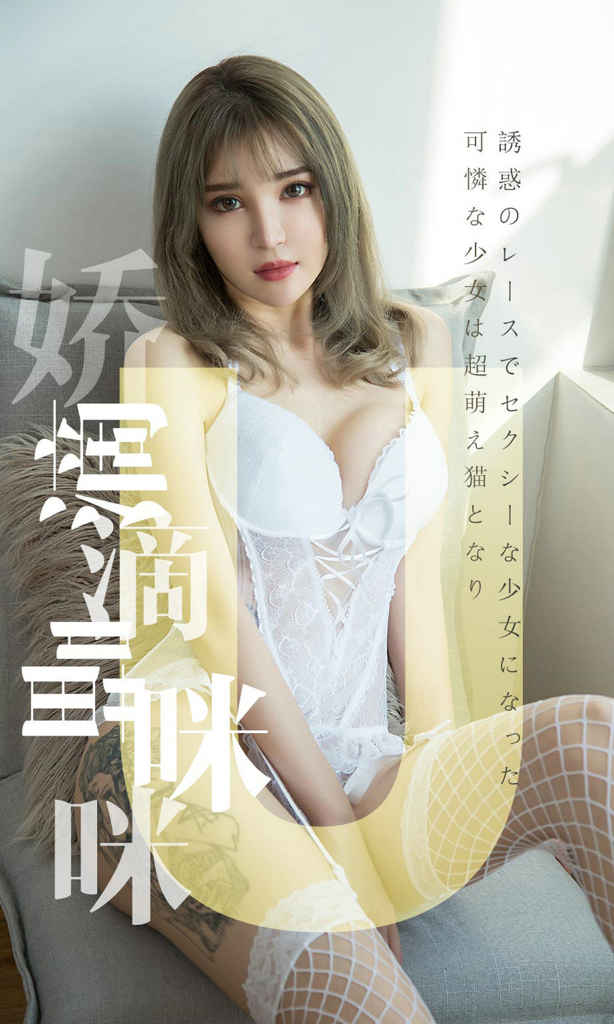UGirls 爱尤物 No.1416 波鱼 娇滴滴喵咪咪 [35P] 2020-11-11 00:00:00 - 妍画集-妍画集