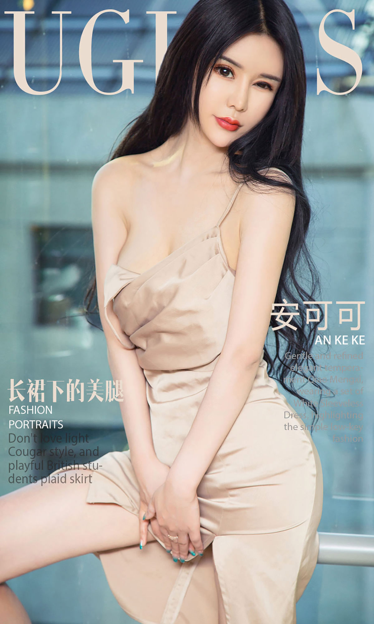 安可可《长裙下的美腿》 UGirls 爱尤物 No.988 [40P] 2020-11-11 00:00:00 - 妍画集-妍画集