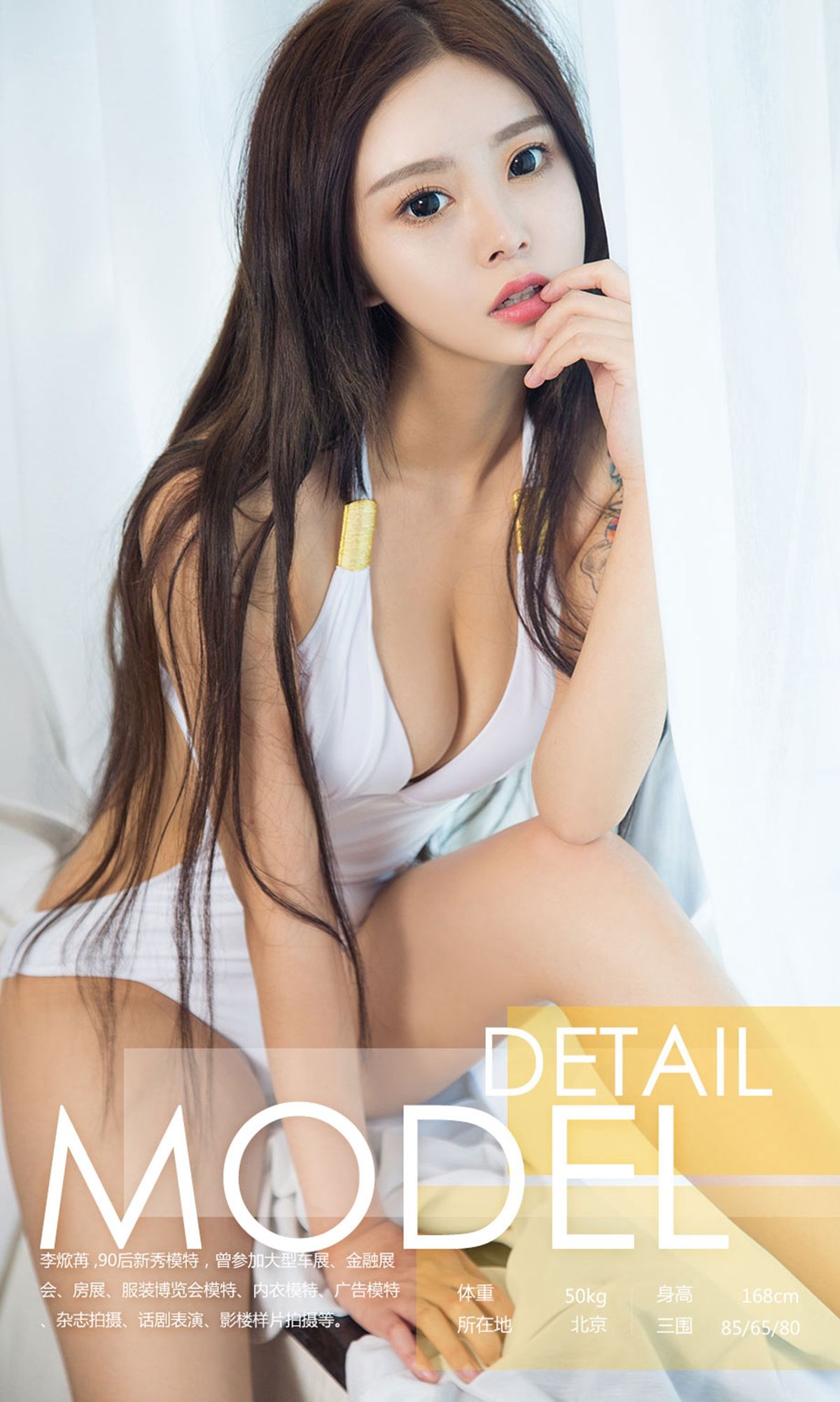 李焮苒《黑白空间》 尤果圈 No.1008 [40P] 插图3