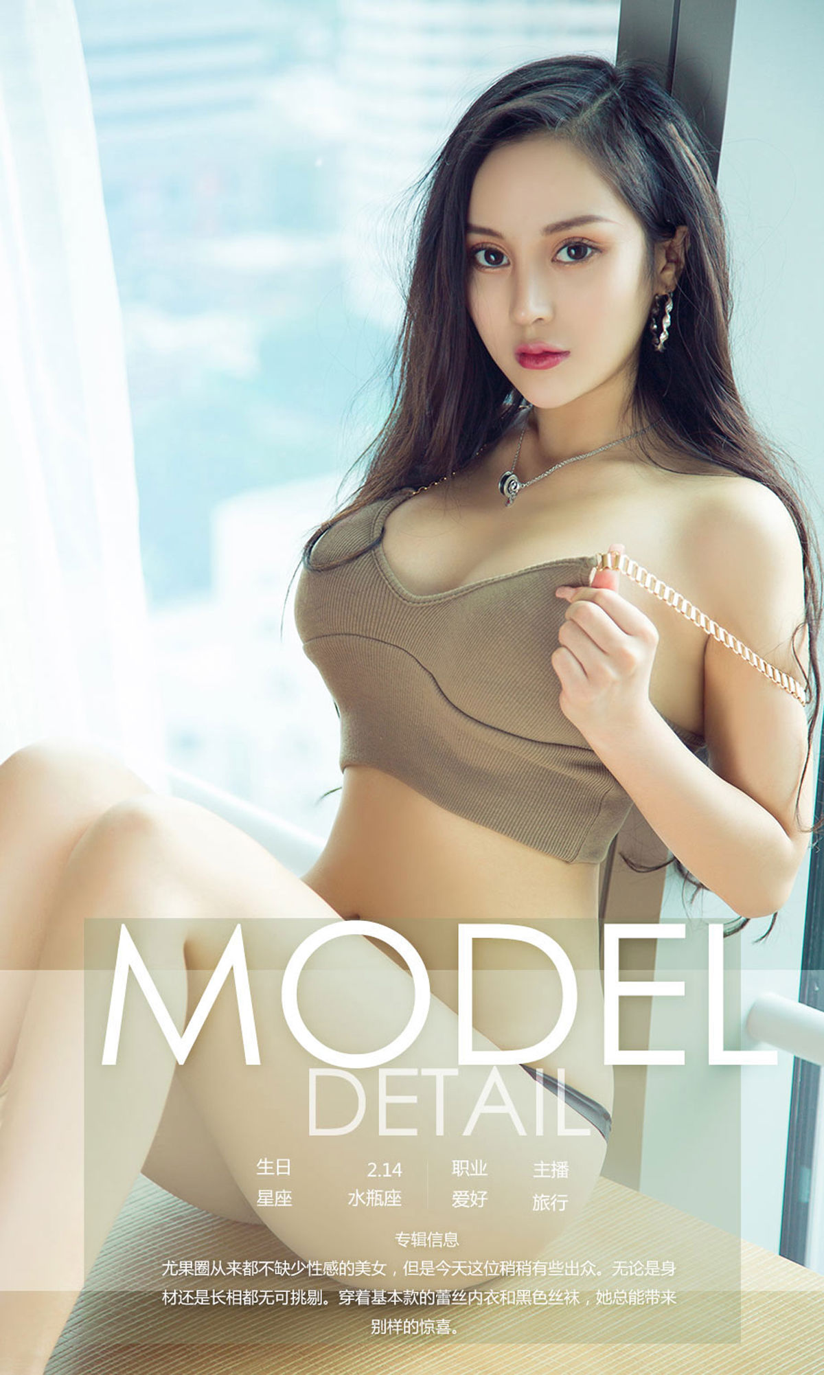 莫妮卡《窗前魅影》 UGirls 爱尤物 No.1119 [35P] 插图4