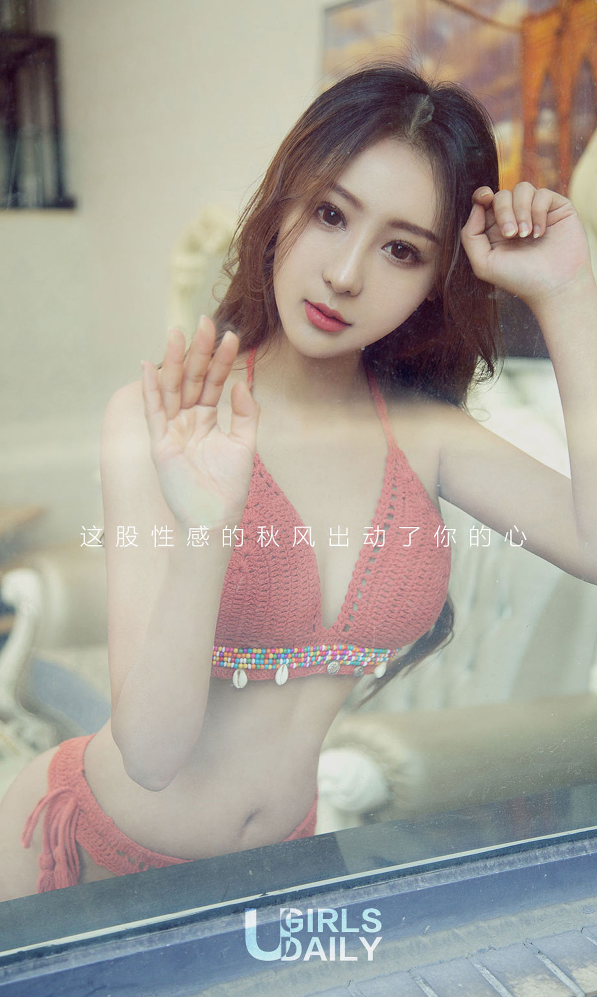 UGirls 爱尤物 No.1245 COCO小曼《秋风曼曼》 [35P] 插图2
