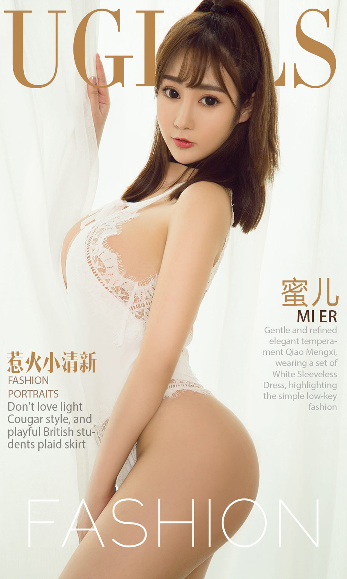 蜜儿《惹火小清新》 尤果圈 No.1040 [40P] 2020-11-11 00:00:00 - 妍画集-妍画集