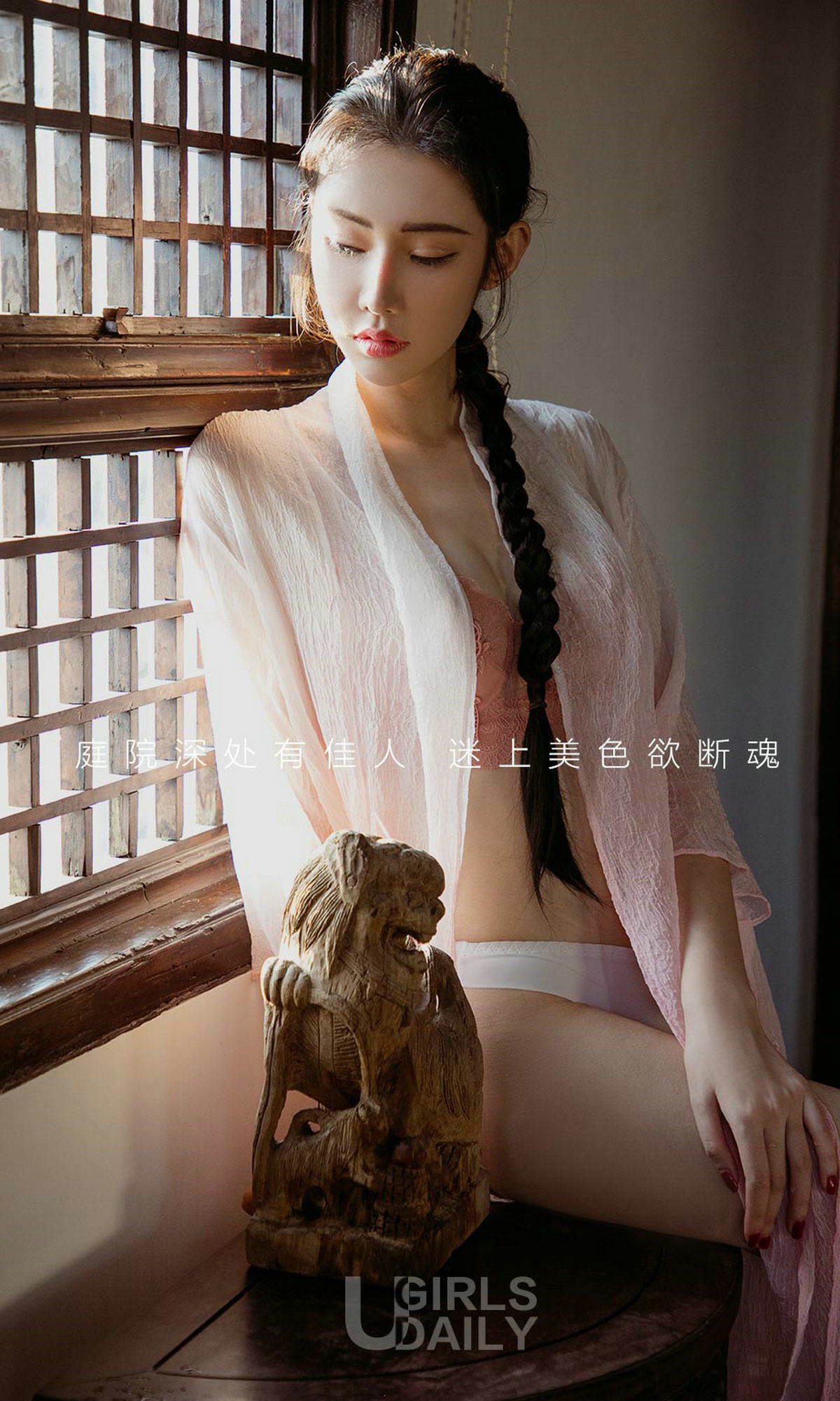 UGirls 爱尤物 No.1250 萌琪琪 庭院深处 [35P] 插图2