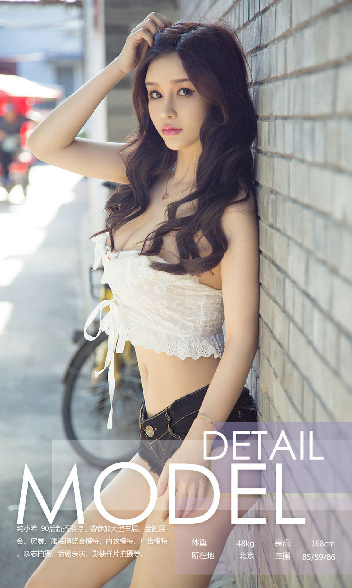 纯小希《阿根廷，不能平!》 UGirls 爱尤物 No.1127 [35P] 插图3