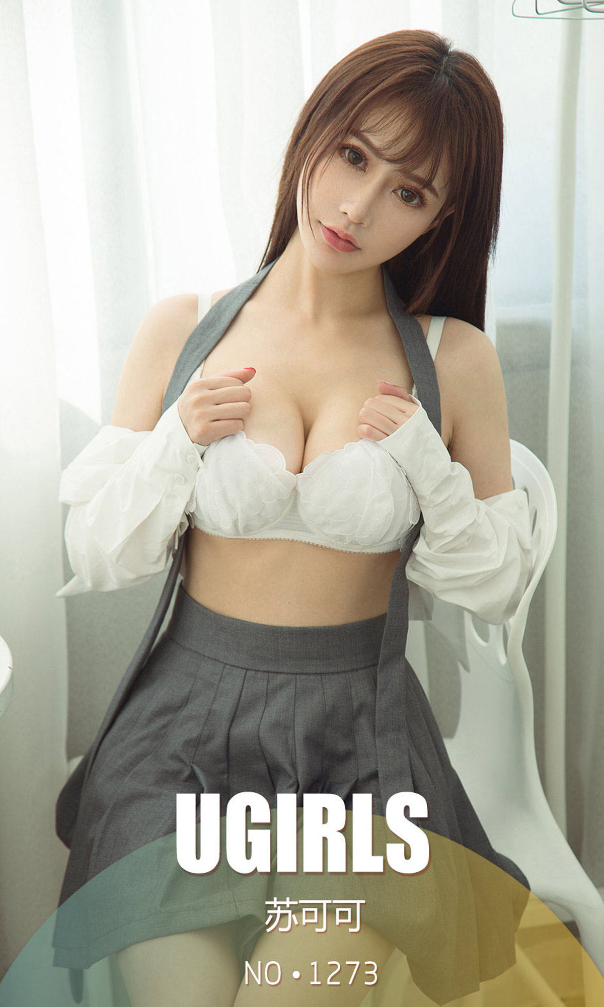 UGirls 爱尤物 No.1273 苏可可 非你不可 [35P] 2020-11-11 00:00:00 - 妍画集-妍画集