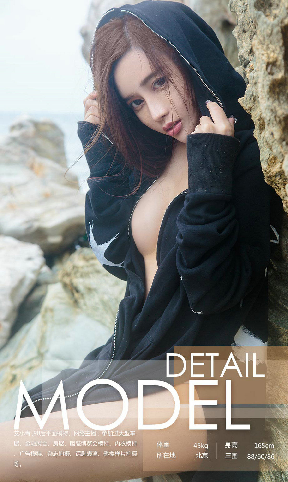 艾小青《大海边上的小精灵》 UGirls 爱尤物 No.1165 [35P] 插图3