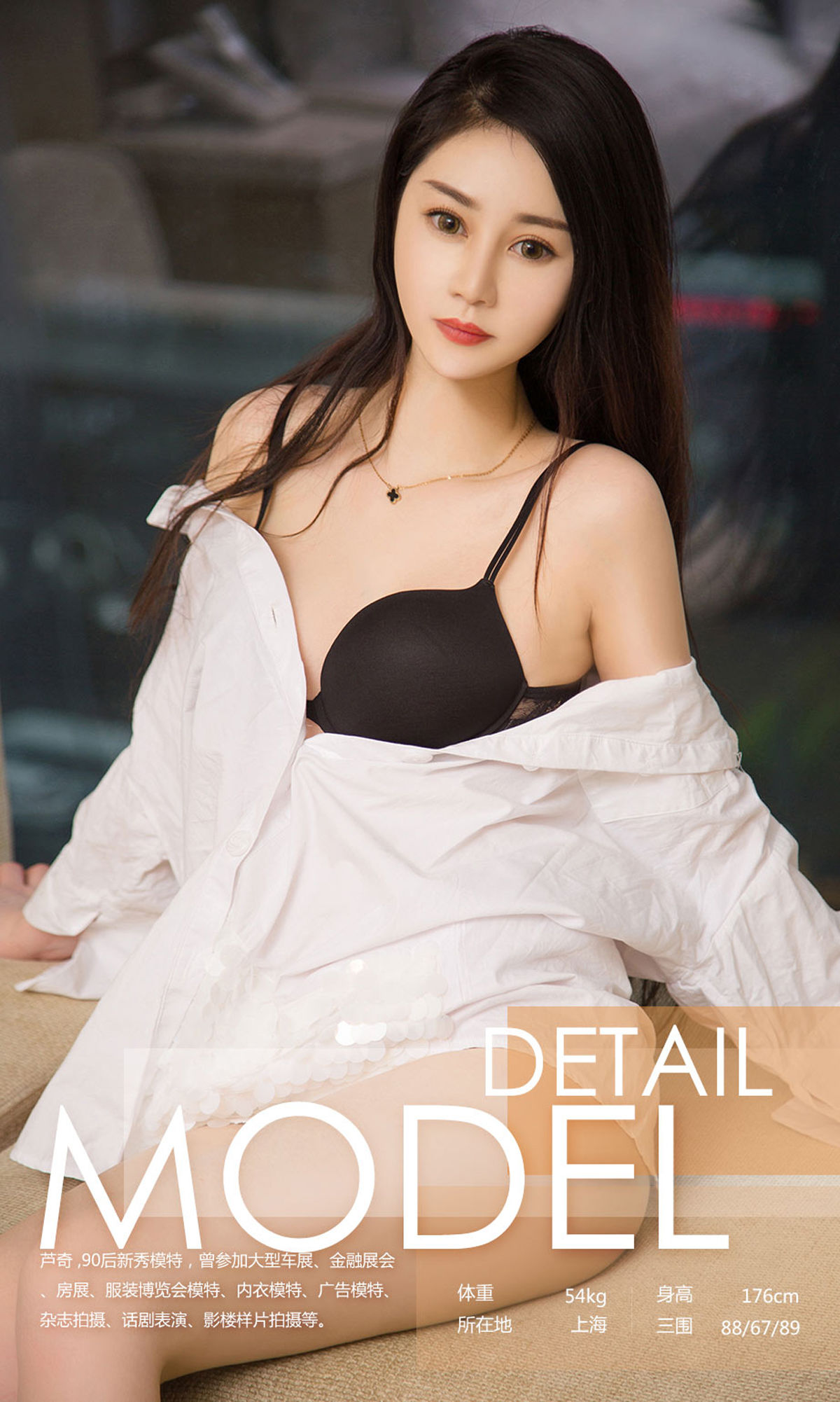 芦奇《非标配美人》 UGirls 爱尤物 No.1081 [35P] 插图3