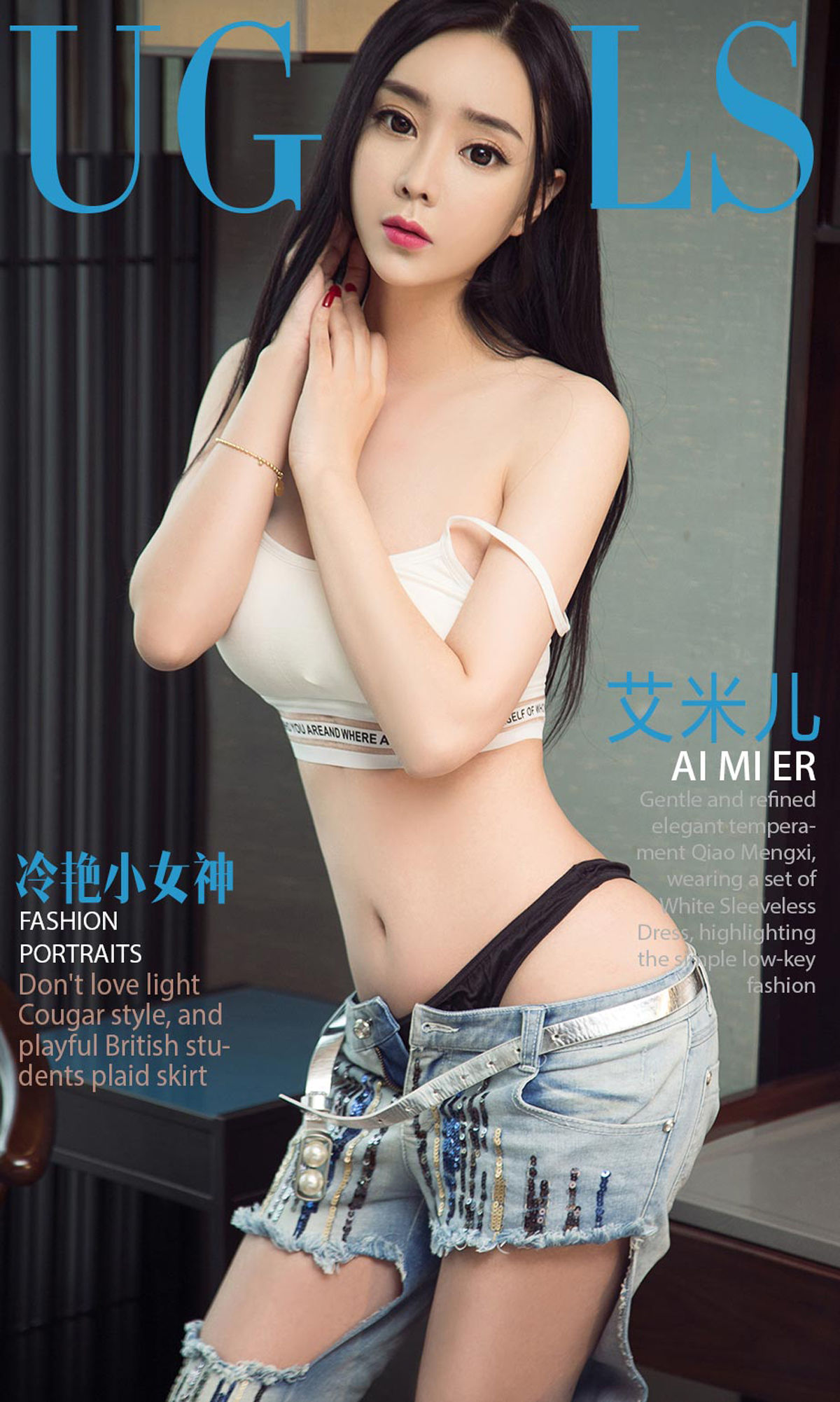 艾米儿《冷艳小女神》 尤果圈 No.1028 [40P] 2020-11-11 00:00:00 - 妍画集-妍画集