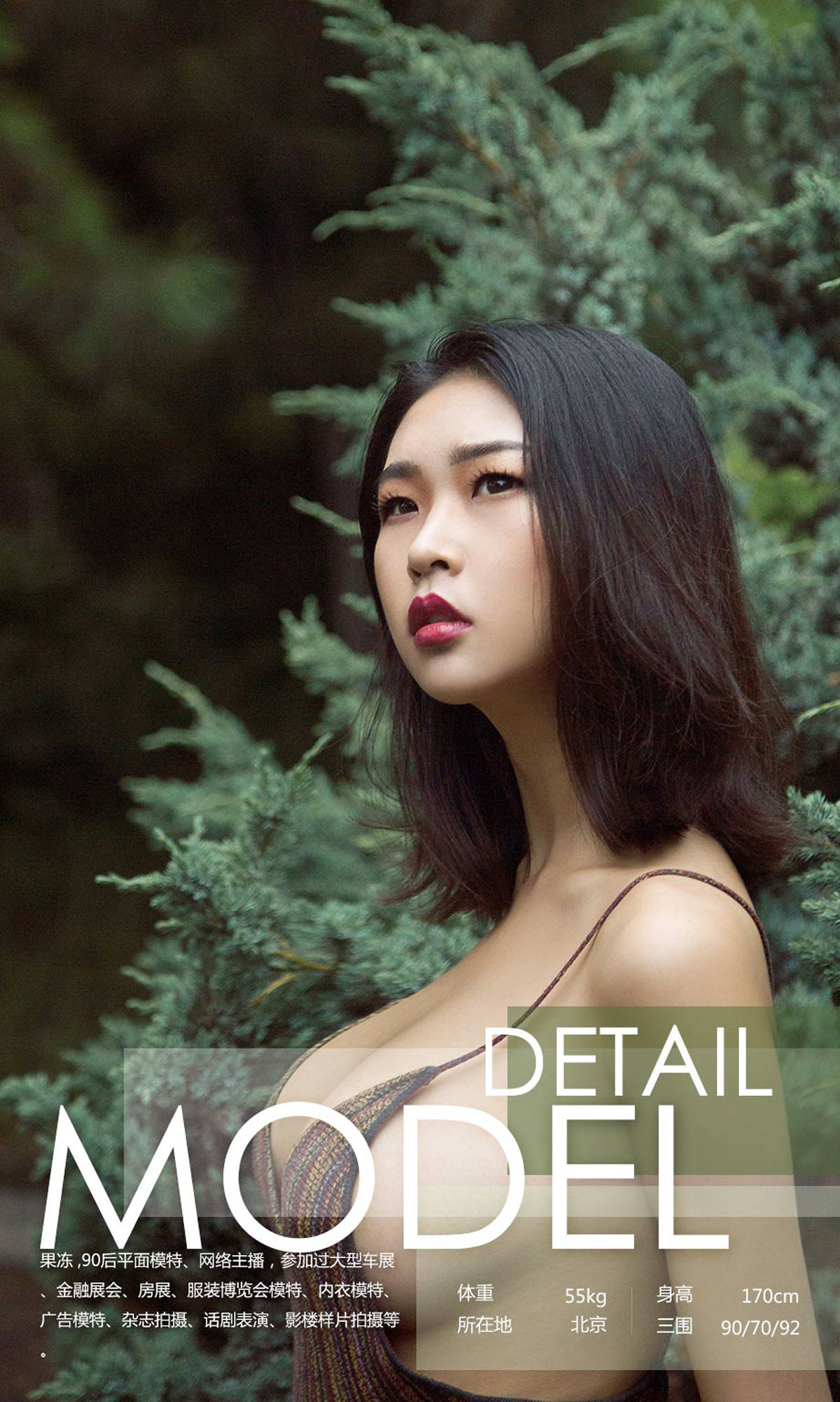 果冻《森系少女》 UGirls 爱尤物 No.1149 [35P] 插图3