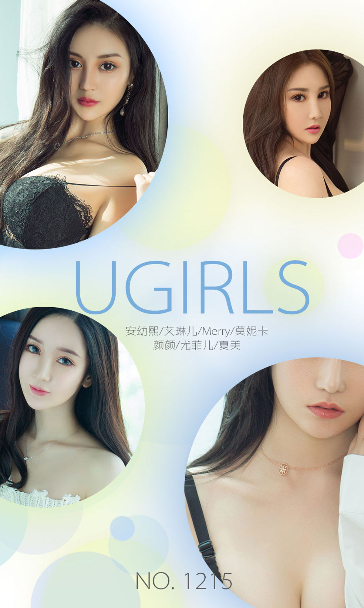 UGirls 爱尤物 No.1215 安幼熙@艾琳儿@莫妮卡@Merry@颜颜@尤菲儿@夏美 9月精选 [35P] - 妍画集-妍画集