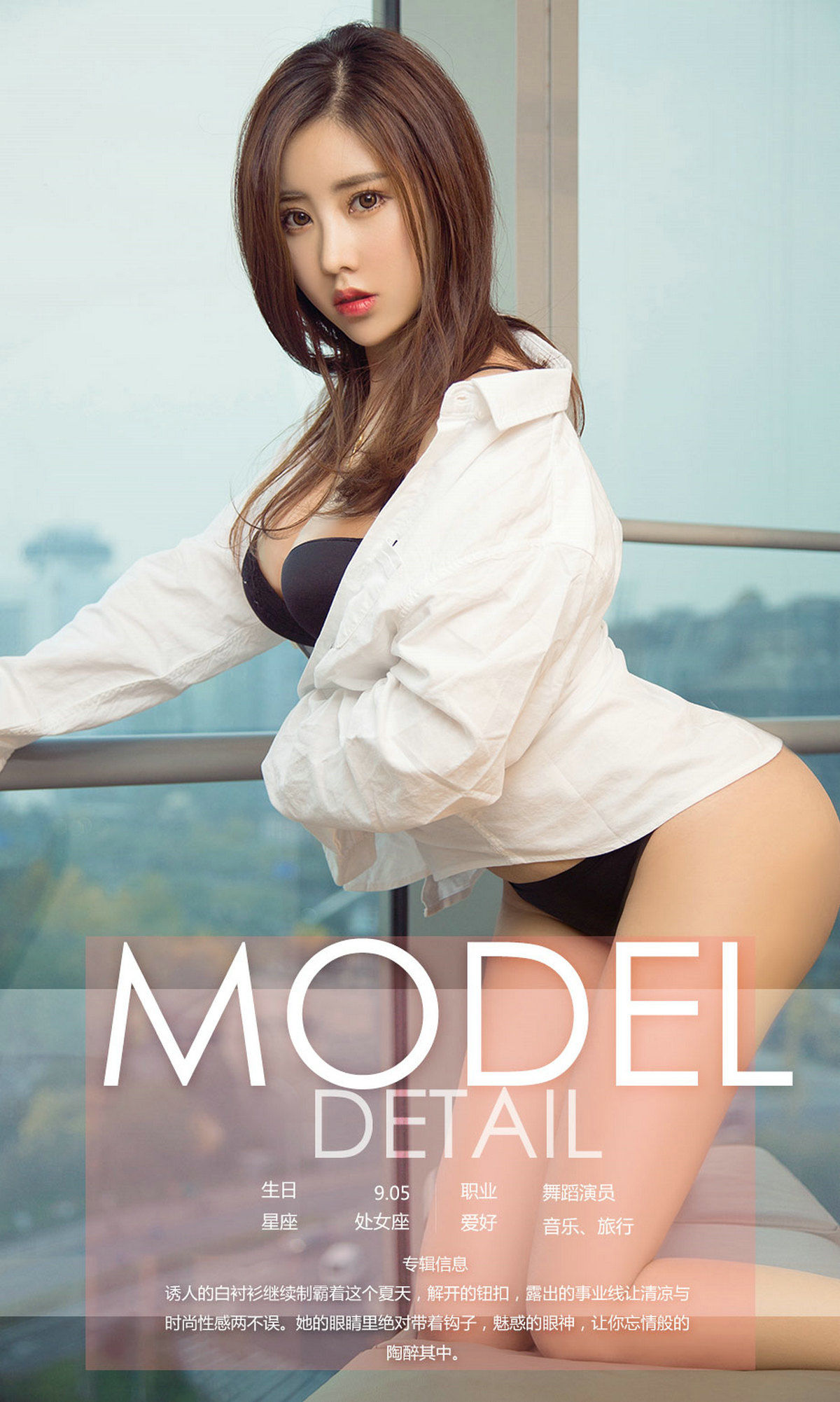 陈美熙《清凉白衬衫》 UGirls 爱尤物 No.1136 [35P] 插图4