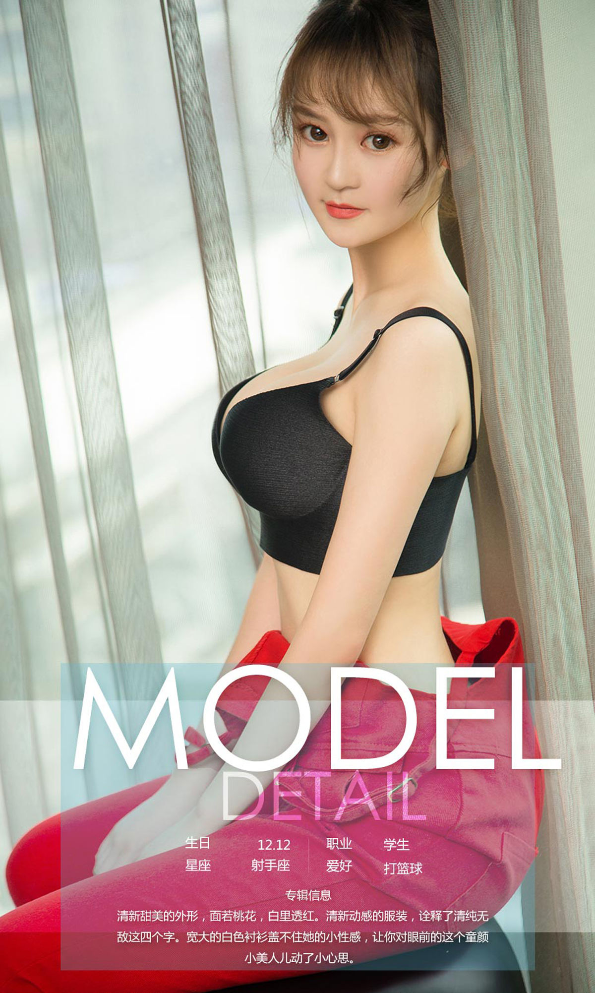 Nancy《小美人大性感》 UGirls 爱尤物 No.1050 [35P] 插图4