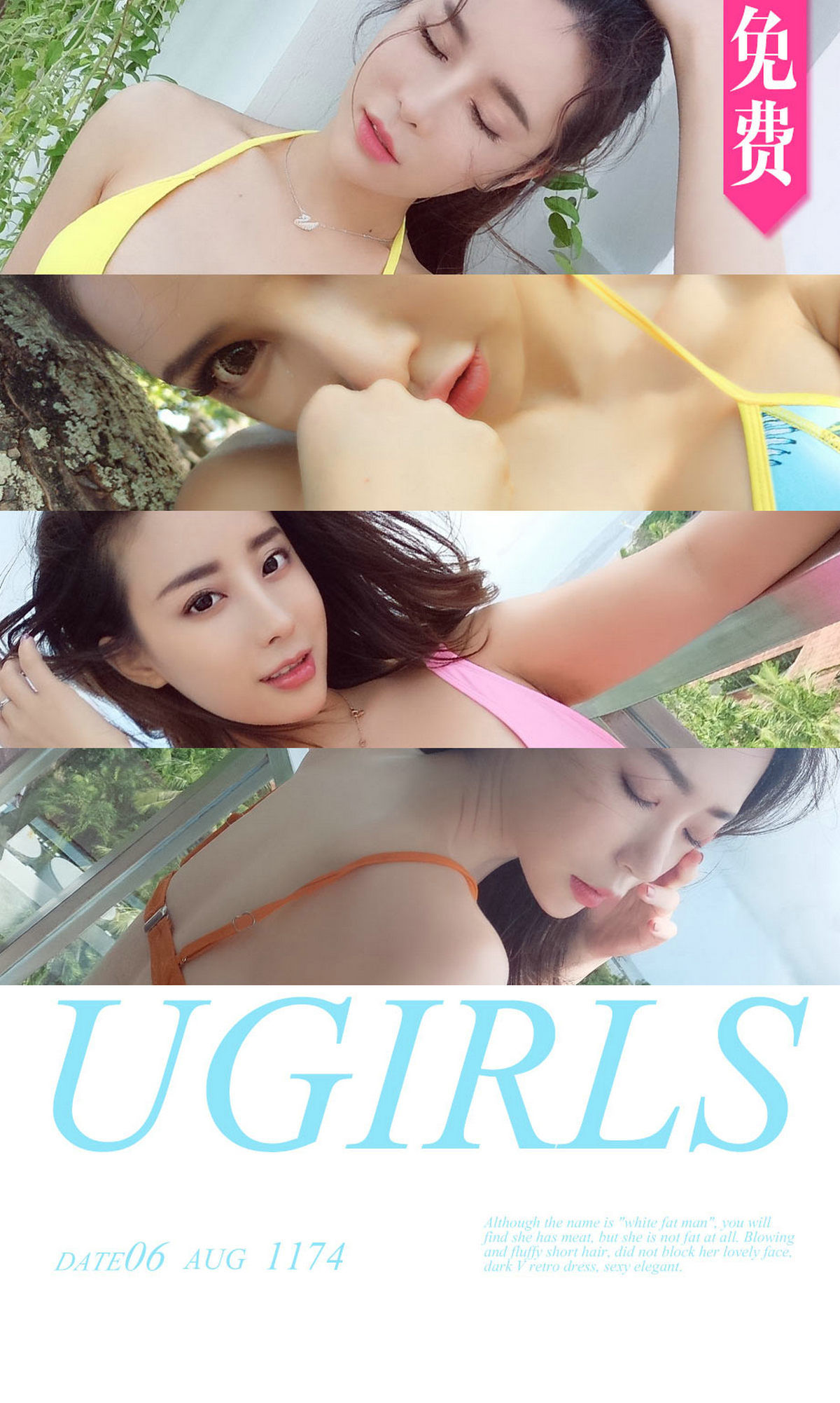 UGirls 爱尤物 No.1174 梦心玥、筱慧、艾小青、球球 模特合集 [35P] 2020-11-11 00:00:00 - 妍画集-妍画集