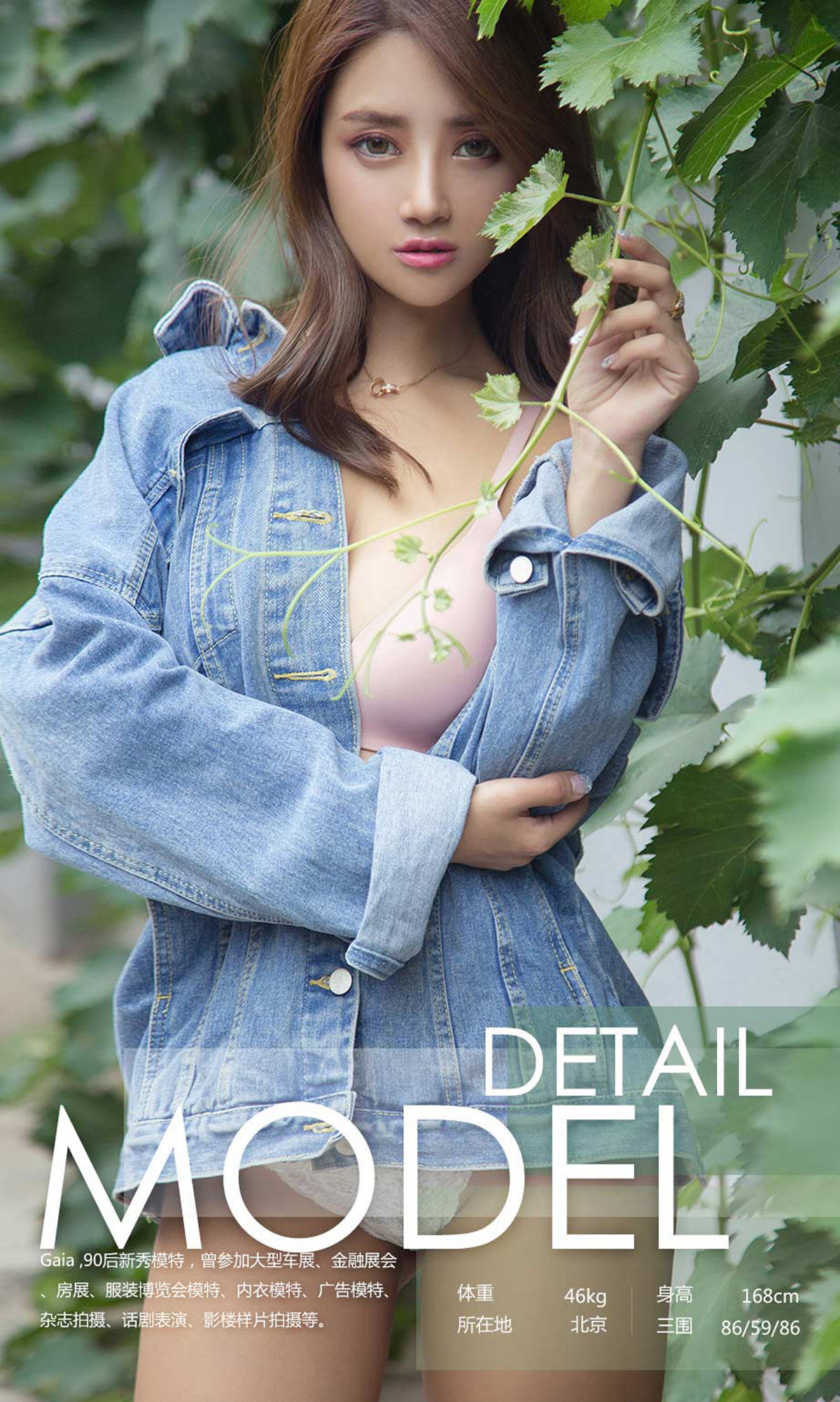 Gaia《进攻！不列颠》 UGirls 爱尤物 No.1139 [35P] 插图3