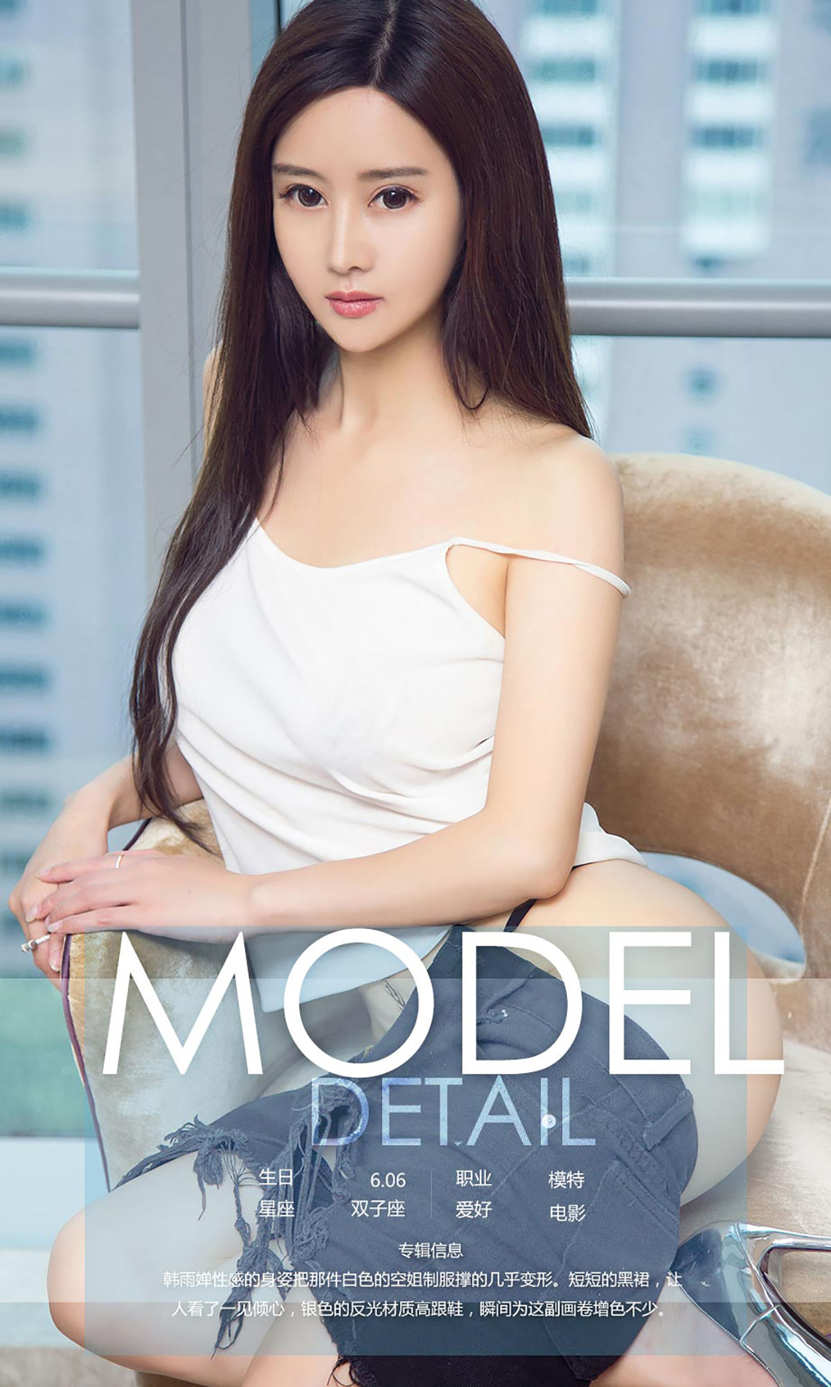 韩雨婵《带你起飞》 UGirls 爱尤物 No.979 [40P] 插图4