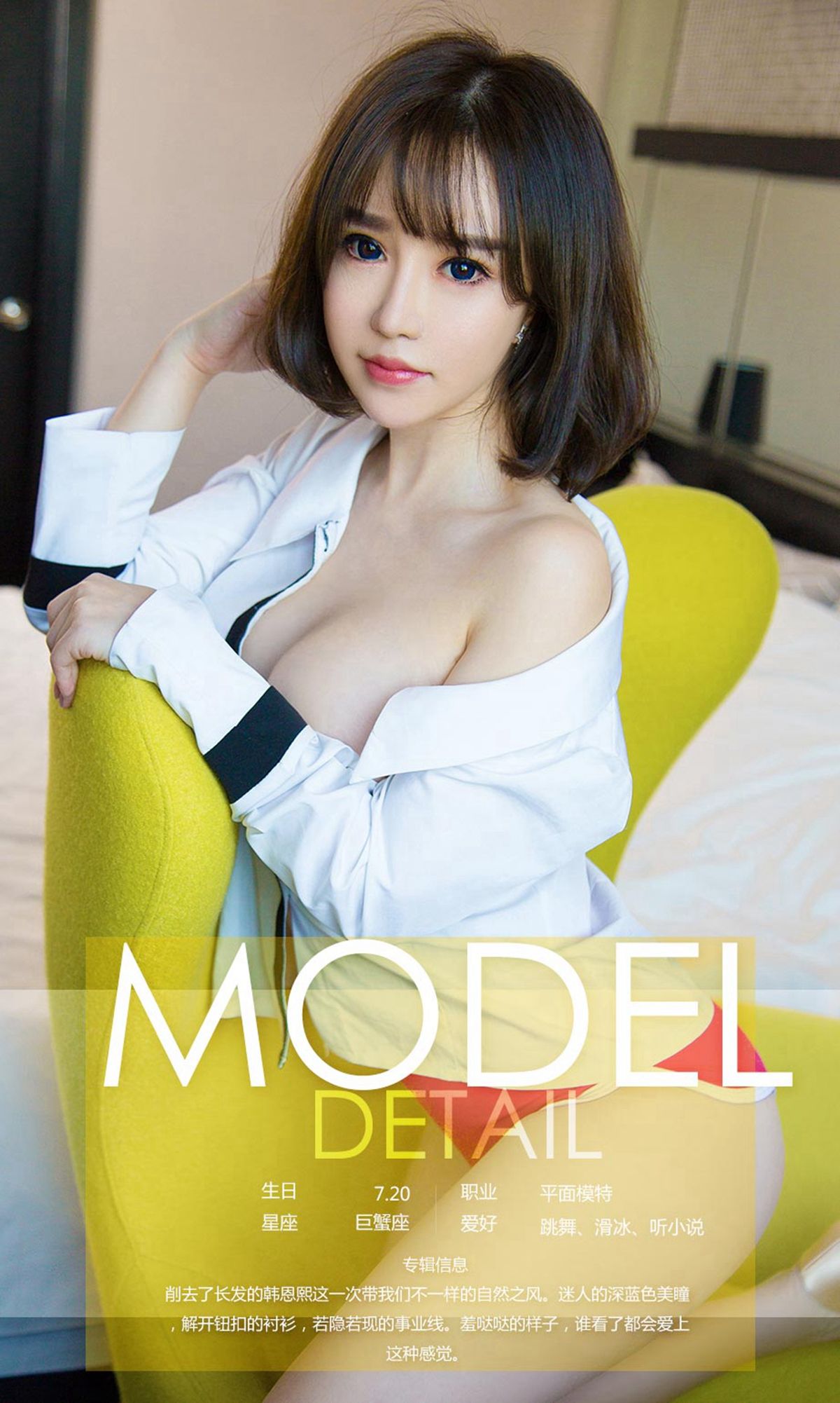 韩恩熙《含羞少女》 尤果圈 NO.1018 [40P] 插图4