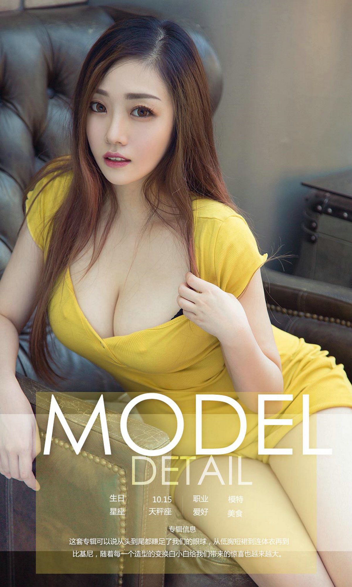UGirls 爱尤物 No.1199 白小白 小白不小 [35P] 插图4