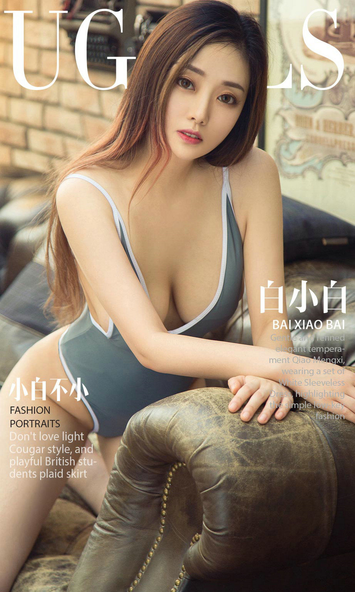 UGirls 爱尤物 No.1199 白小白 小白不小 [35P] - 妍画集-妍画集